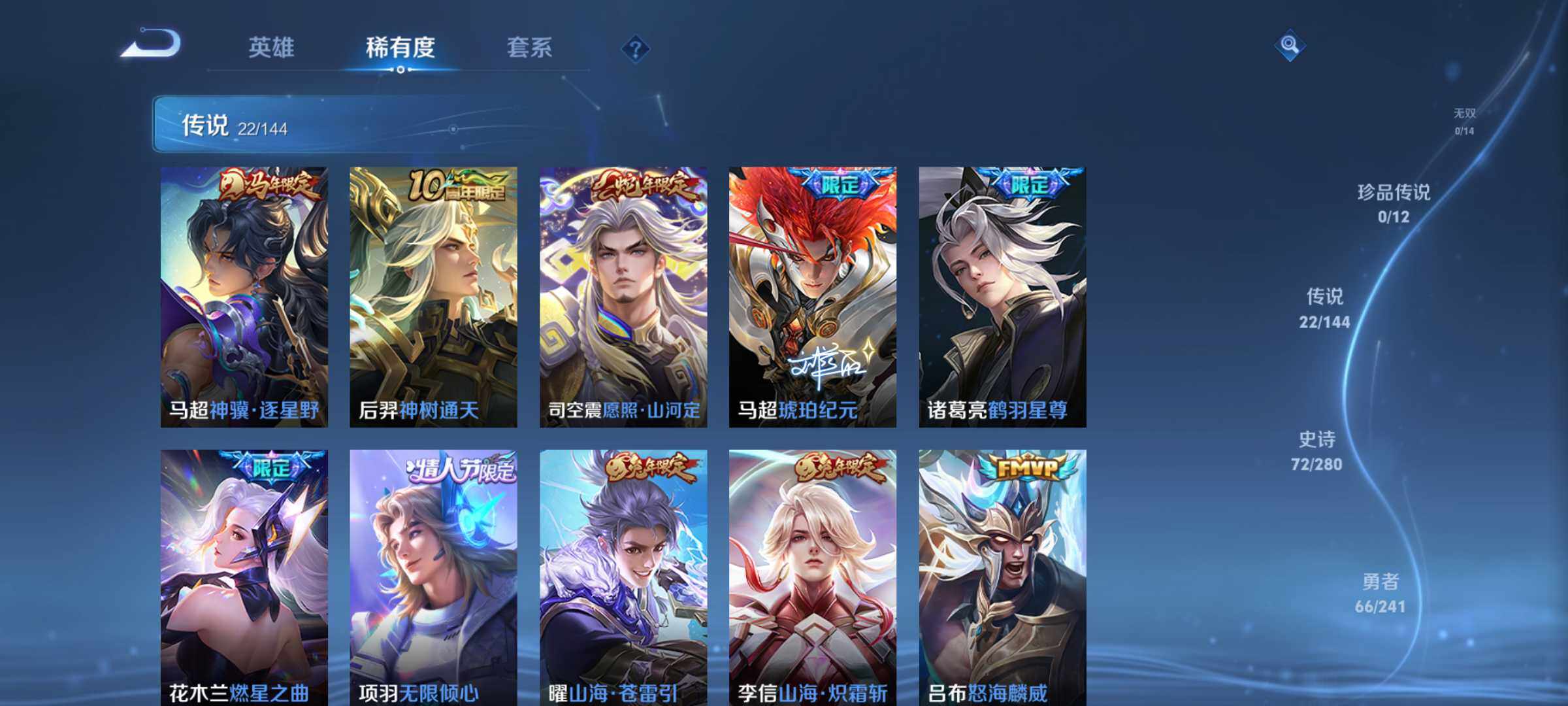WZQM4374428王者荣耀账号详情图4