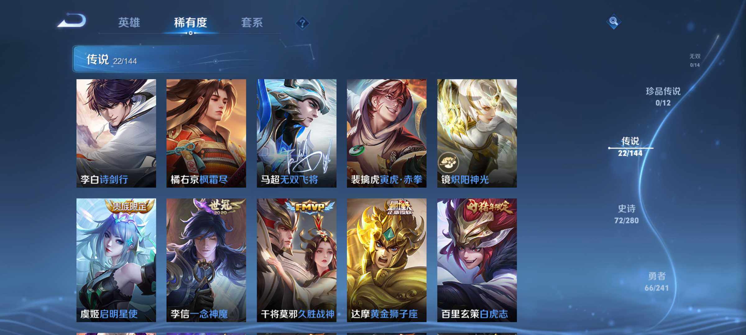 WZQM4374428王者荣耀账号详情图5