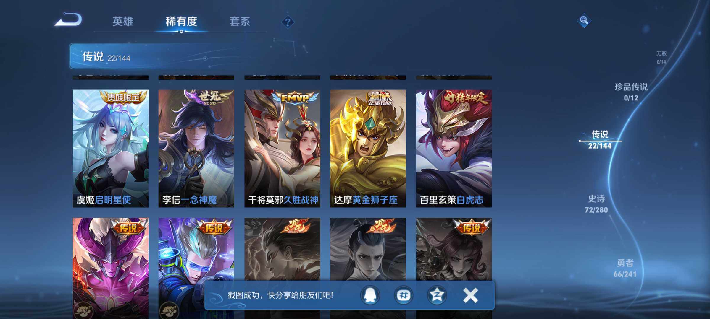 WZQM4374428王者荣耀账号详情图6