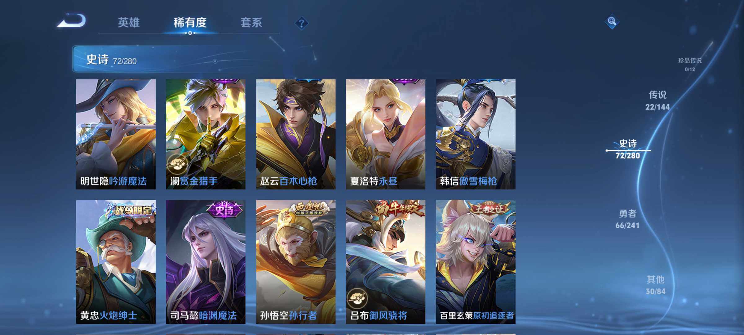 WZQM4374428王者荣耀账号详情图7