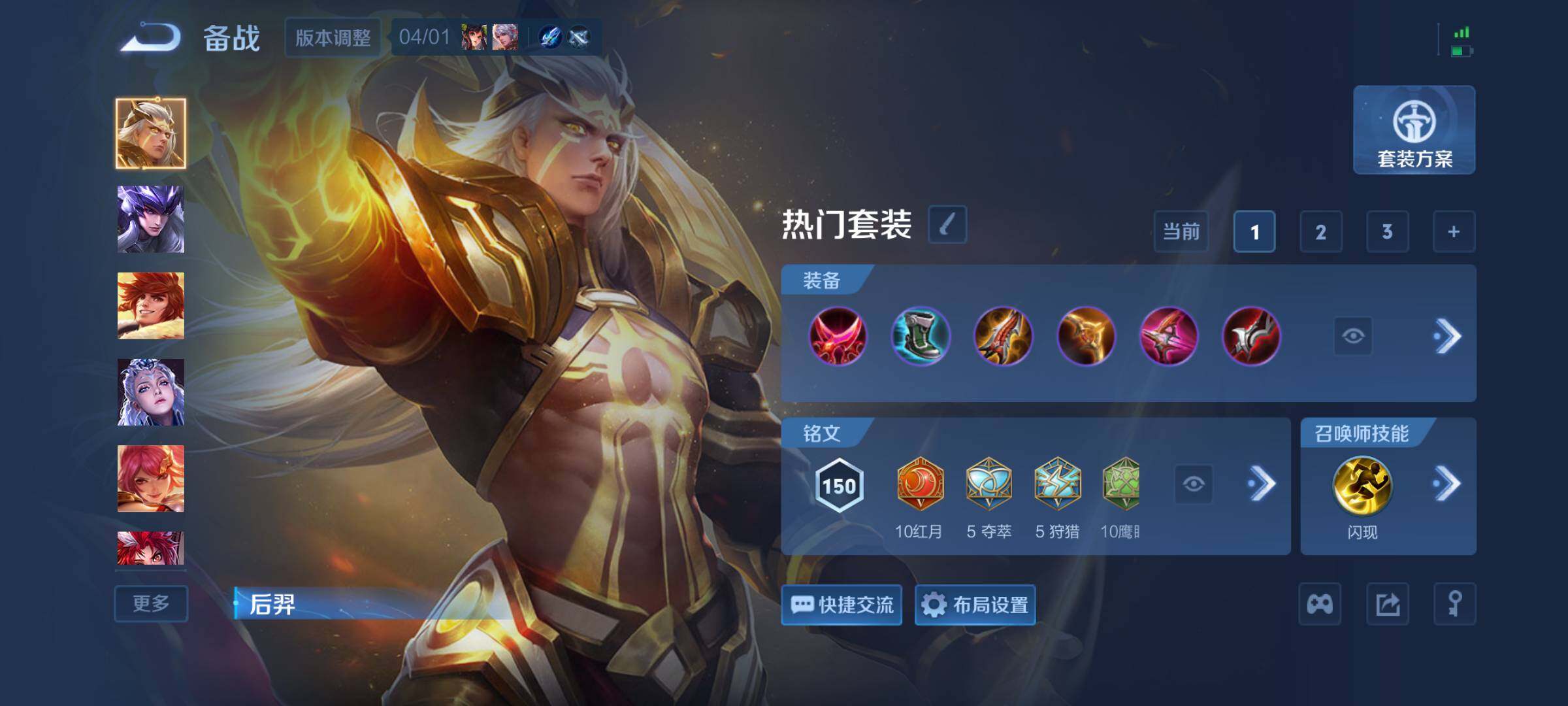WZQM4374428王者荣耀账号详情图9