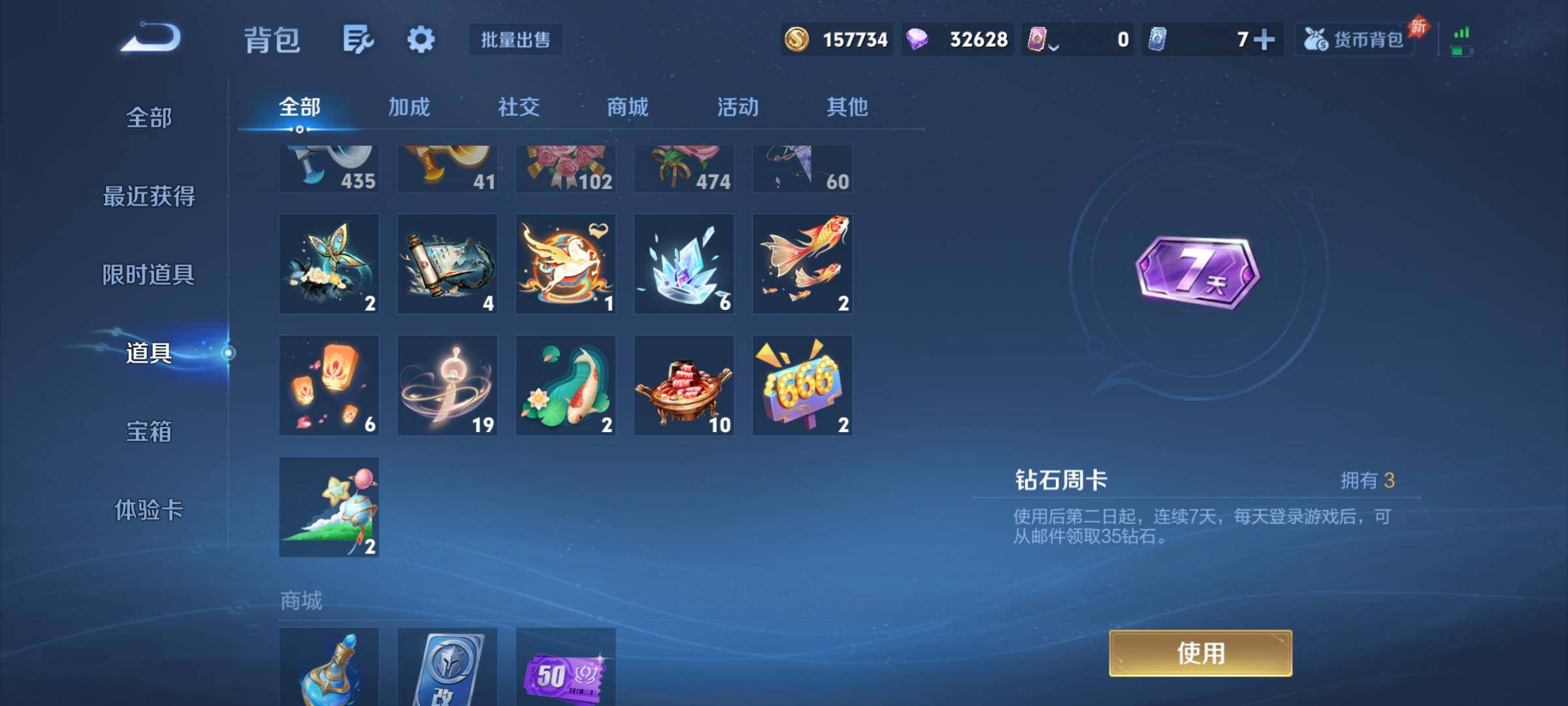 WZQM4374428王者荣耀账号详情图10