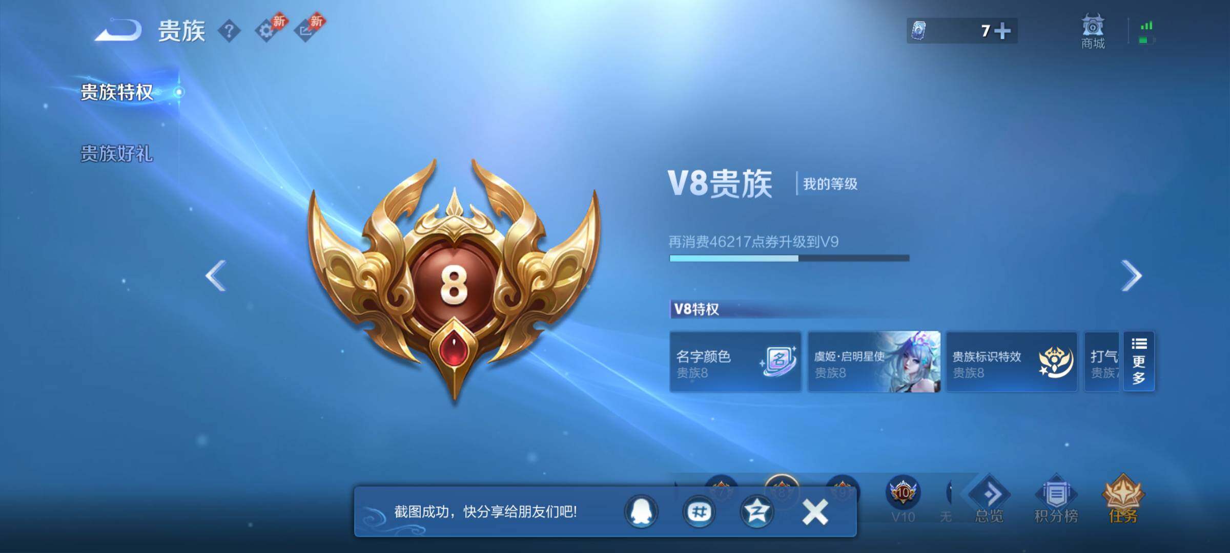 WZQM4374428王者荣耀账号详情图12
