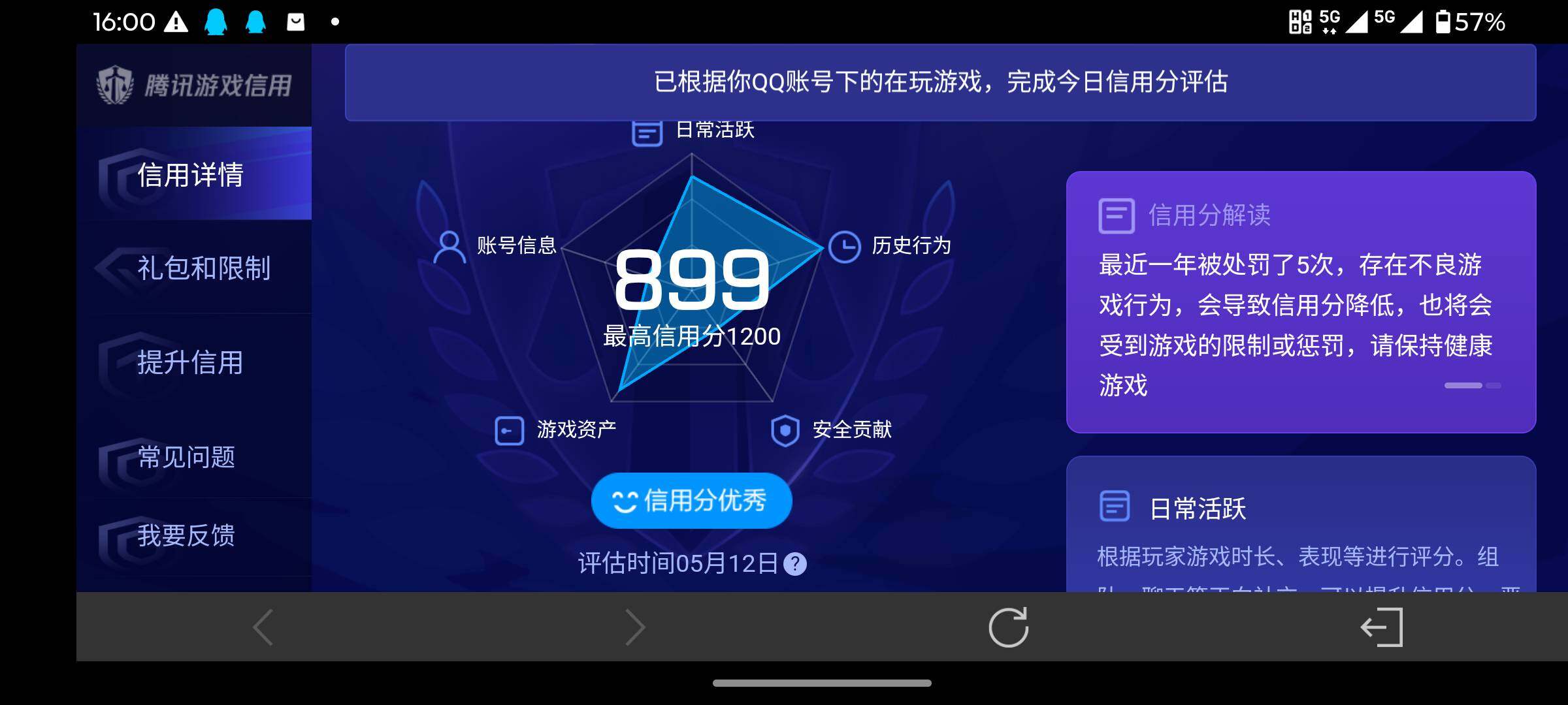 WZQM4374428王者荣耀账号详情图13