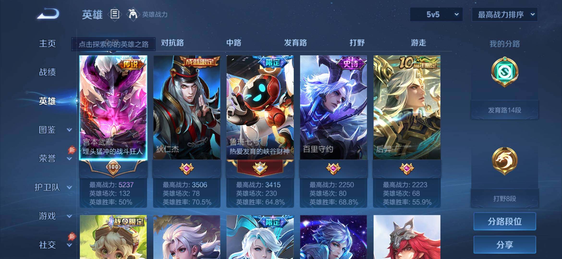 WZEY4373996王者荣耀账号详情图7