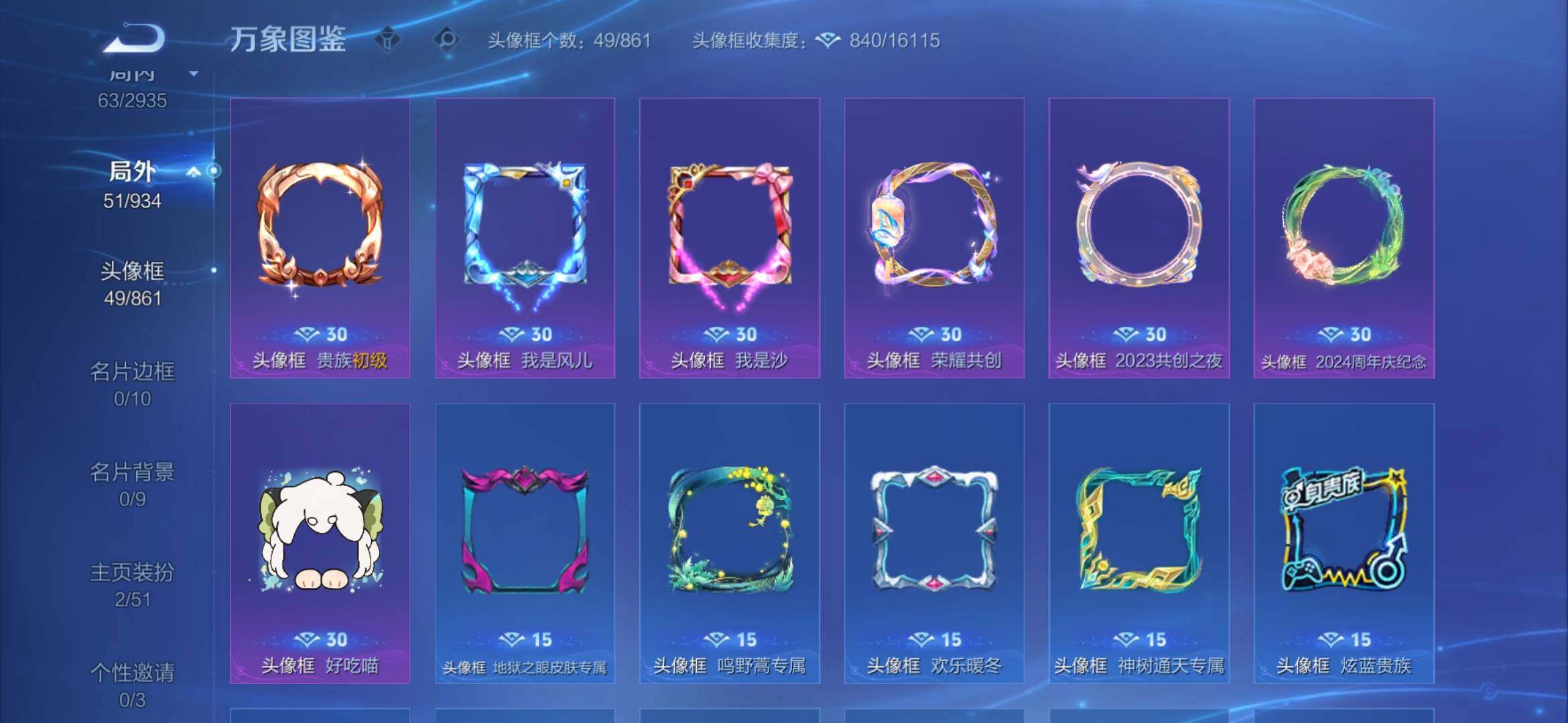 WZEY4373996王者荣耀账号详情图8