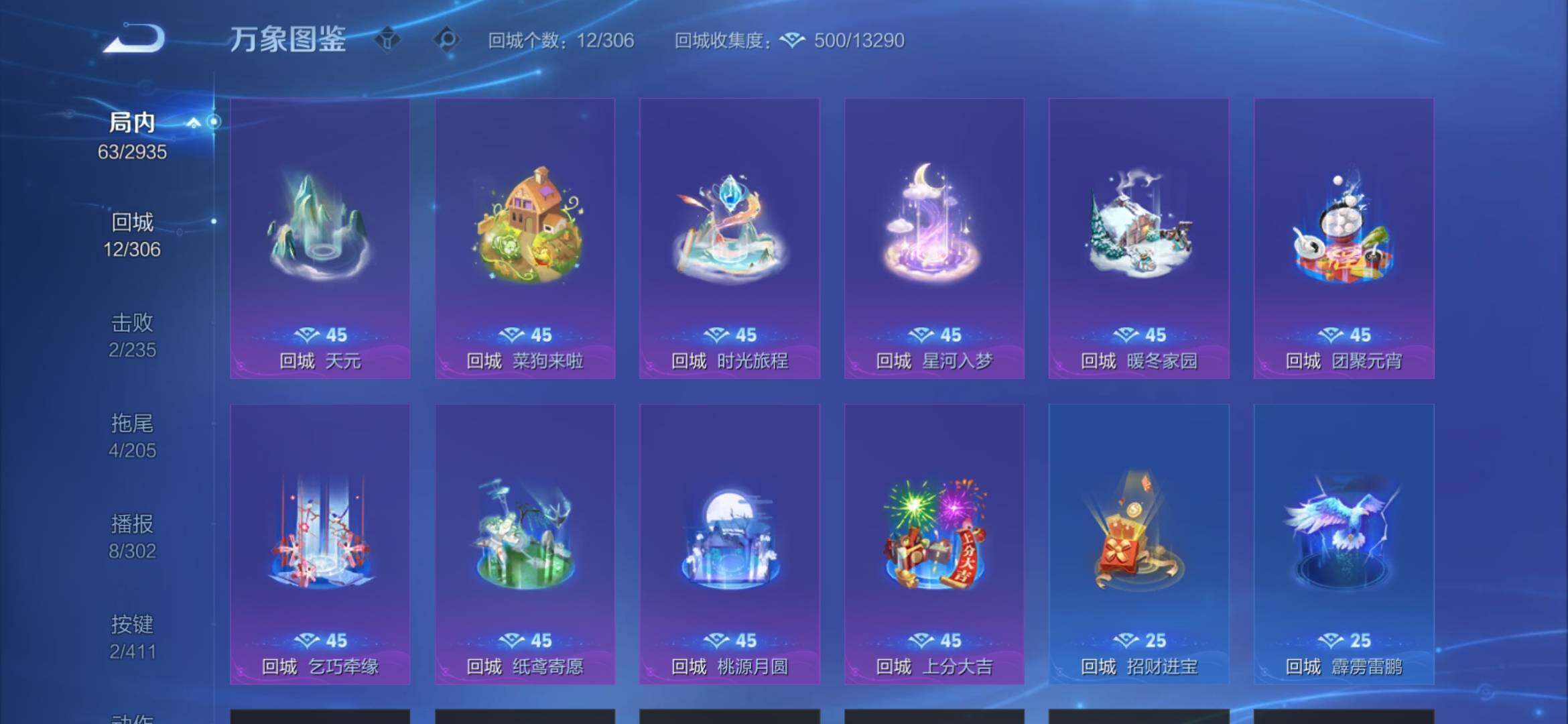 WZEY4373996王者荣耀账号详情图9