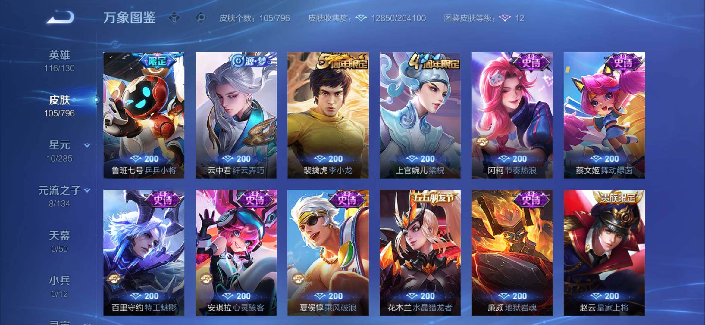WZEY4373996王者荣耀账号详情图10