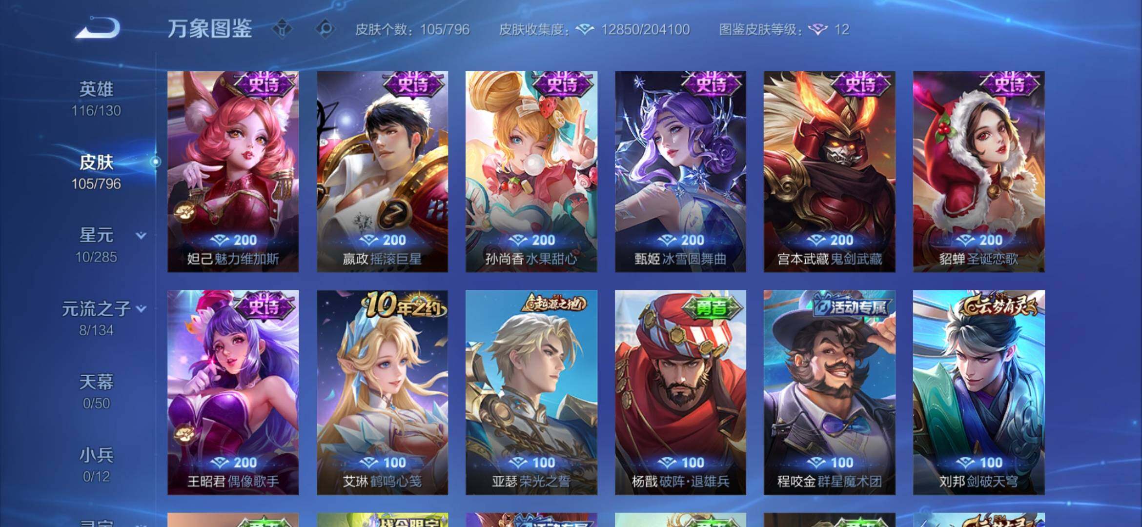 WZEY4373996王者荣耀账号详情图12