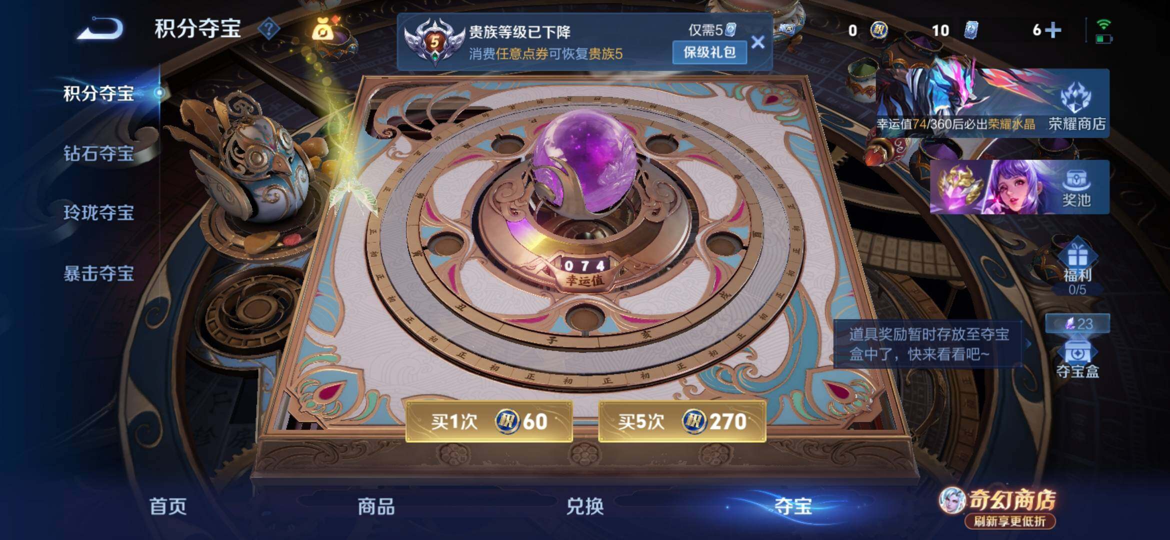 WZEY4373996王者荣耀账号详情图15