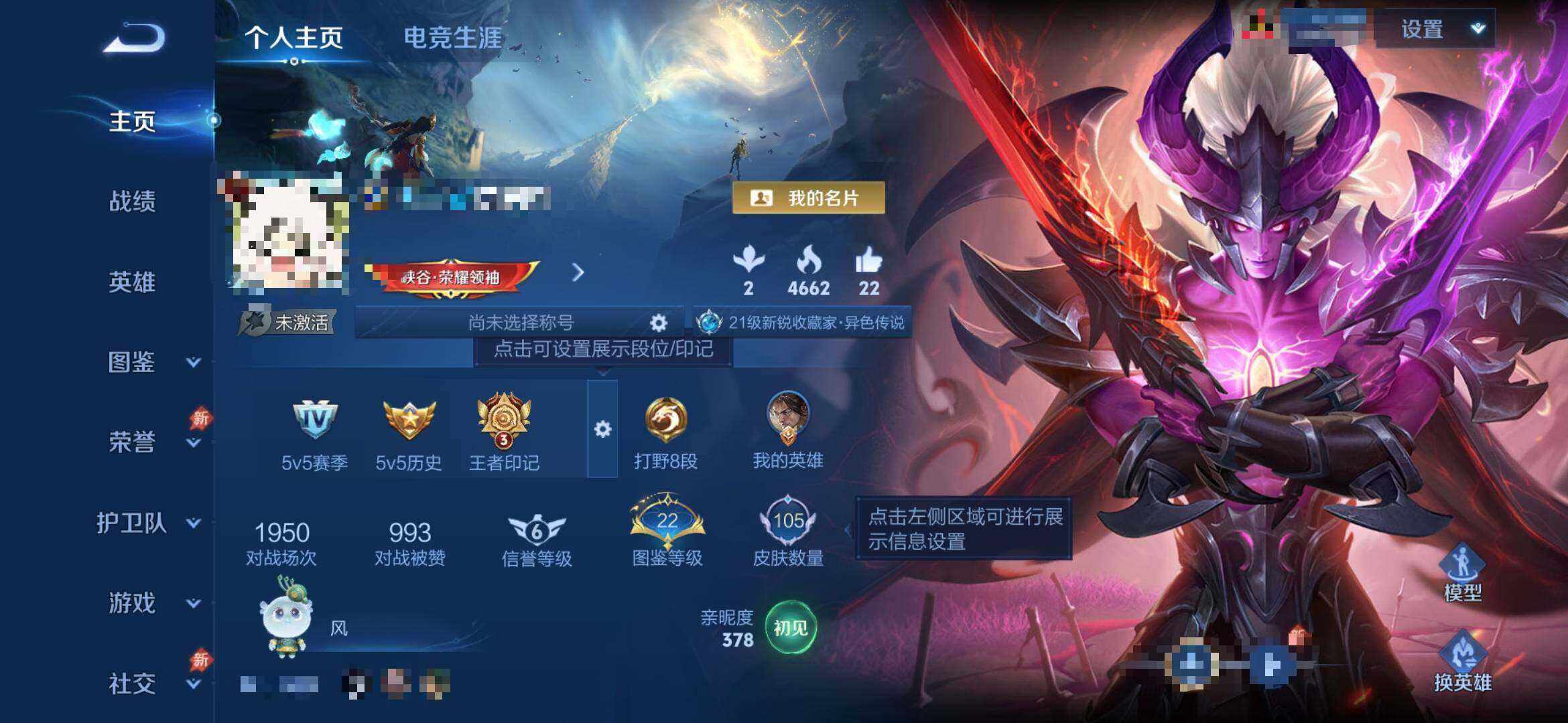 WZEY4373996王者荣耀账号详情图6