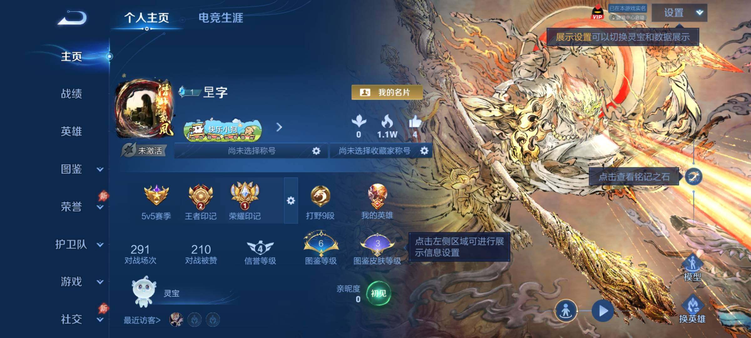 WZCMY4376522王者荣耀账号详情图2