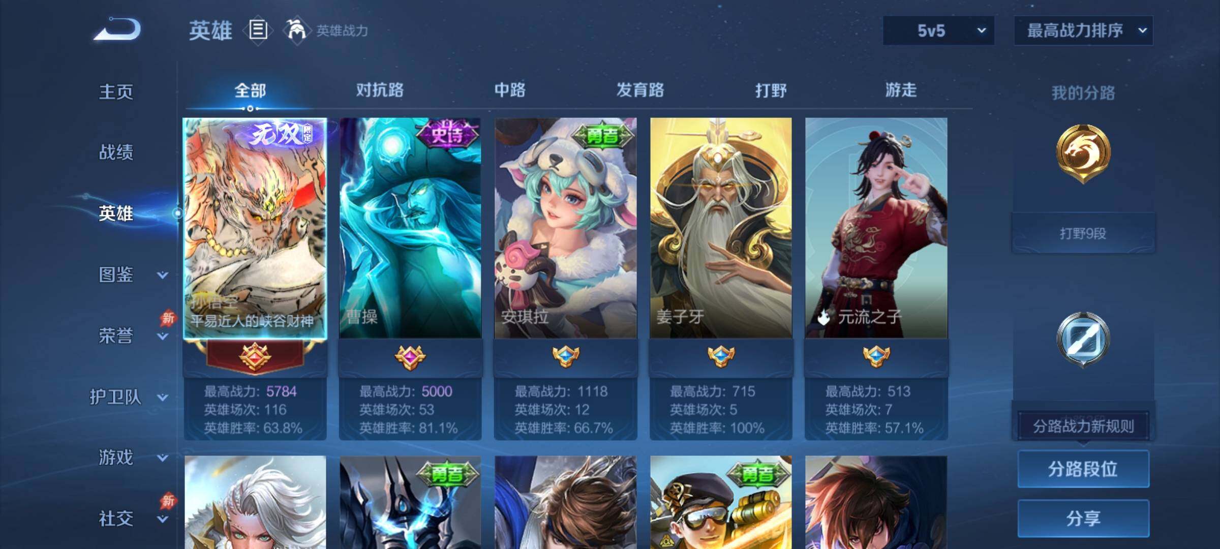 WZCMY4376522王者荣耀账号详情图3