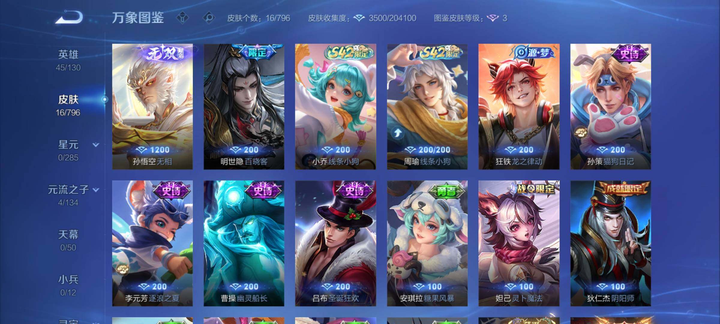 WZCMY4376522王者荣耀账号详情图6