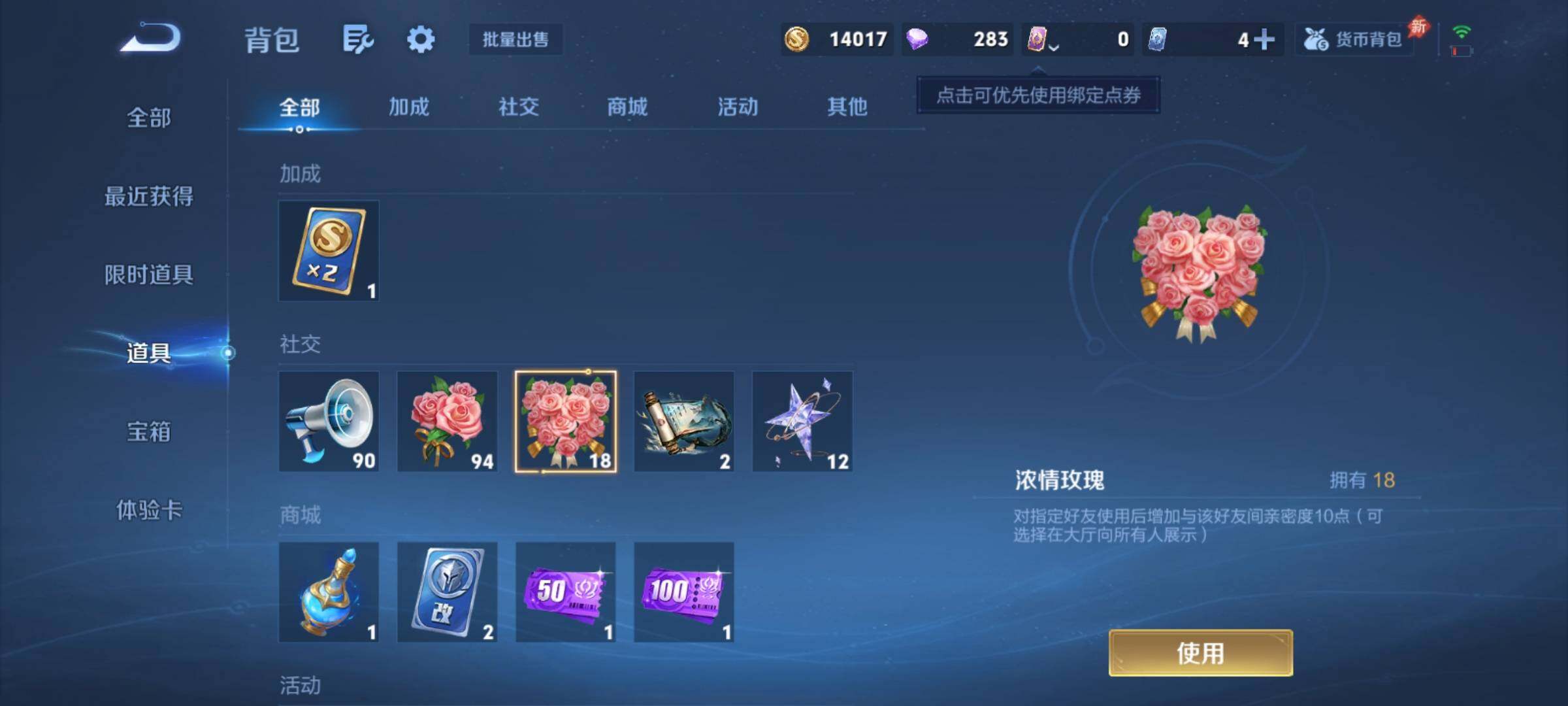 WZCMY4376522王者荣耀账号详情图9