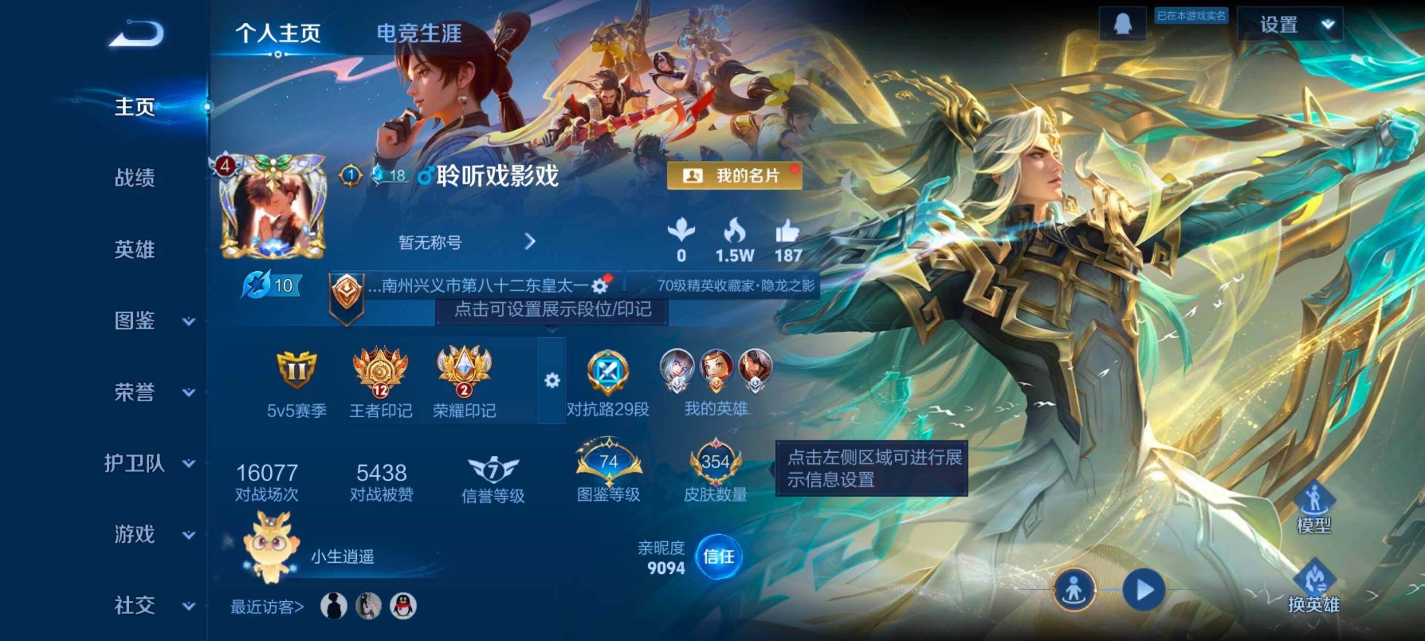 WZQM4372632王者荣耀账号详情图4 WZQM4372632王者荣耀账号详情图4