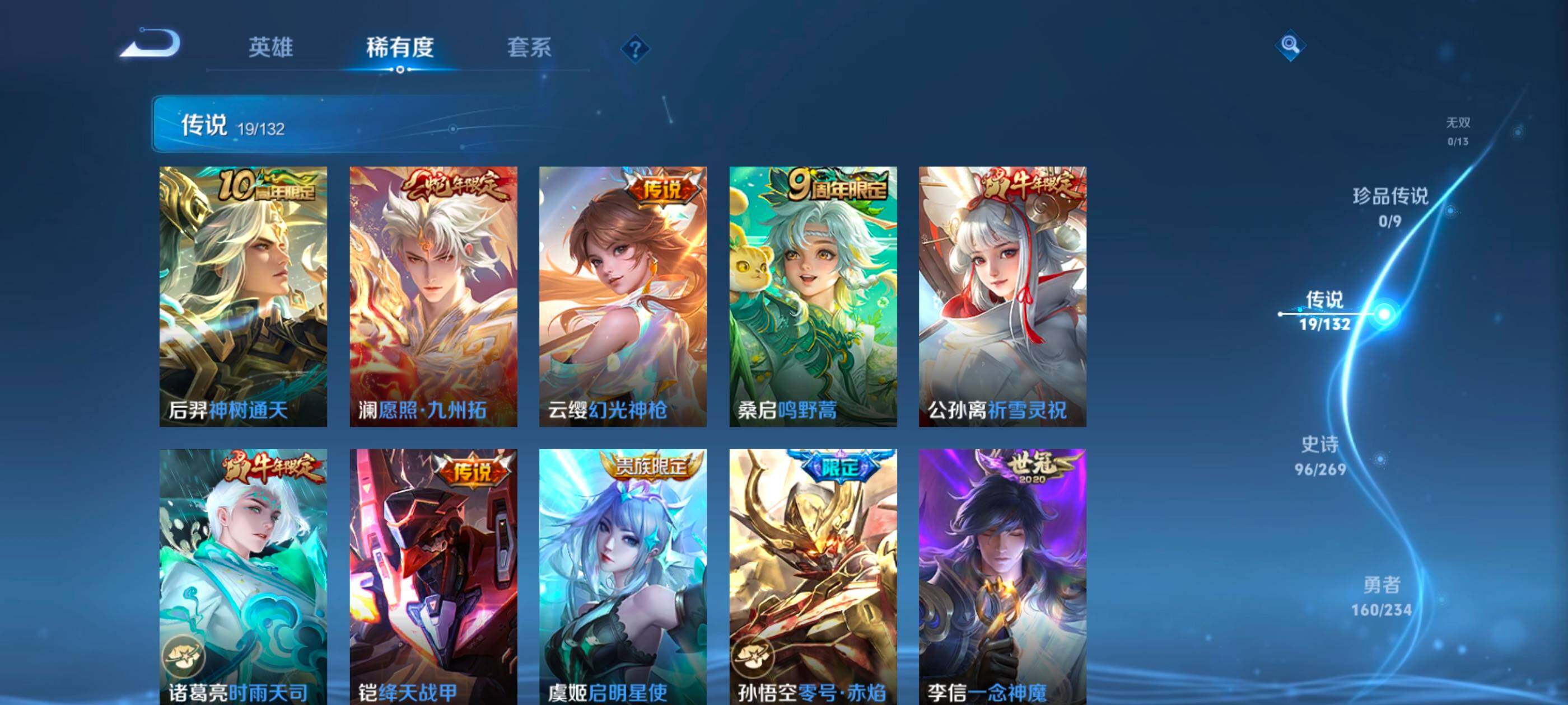 WZQM4372632王者荣耀账号详情图7 WZQM4372632王者荣耀账号详情图7