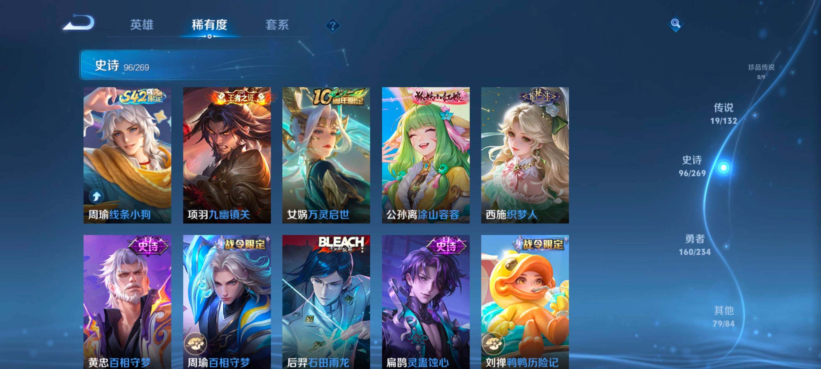 WZQM4372632王者荣耀账号详情图9 WZQM4372632王者荣耀账号详情图9