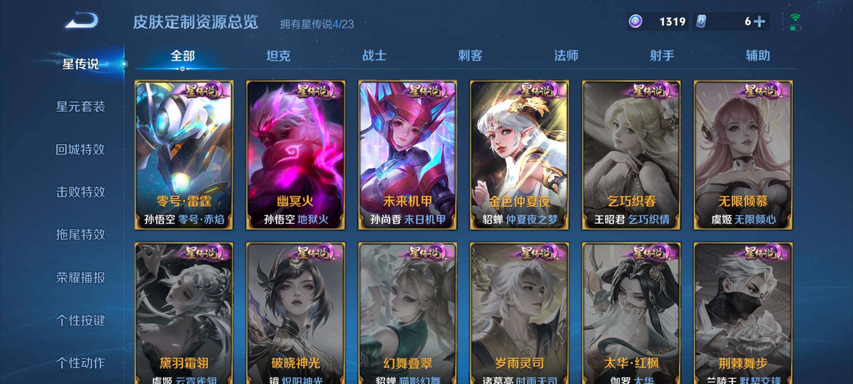 WZQM4372632王者荣耀账号详情图12 WZQM4372632王者荣耀账号详情图12