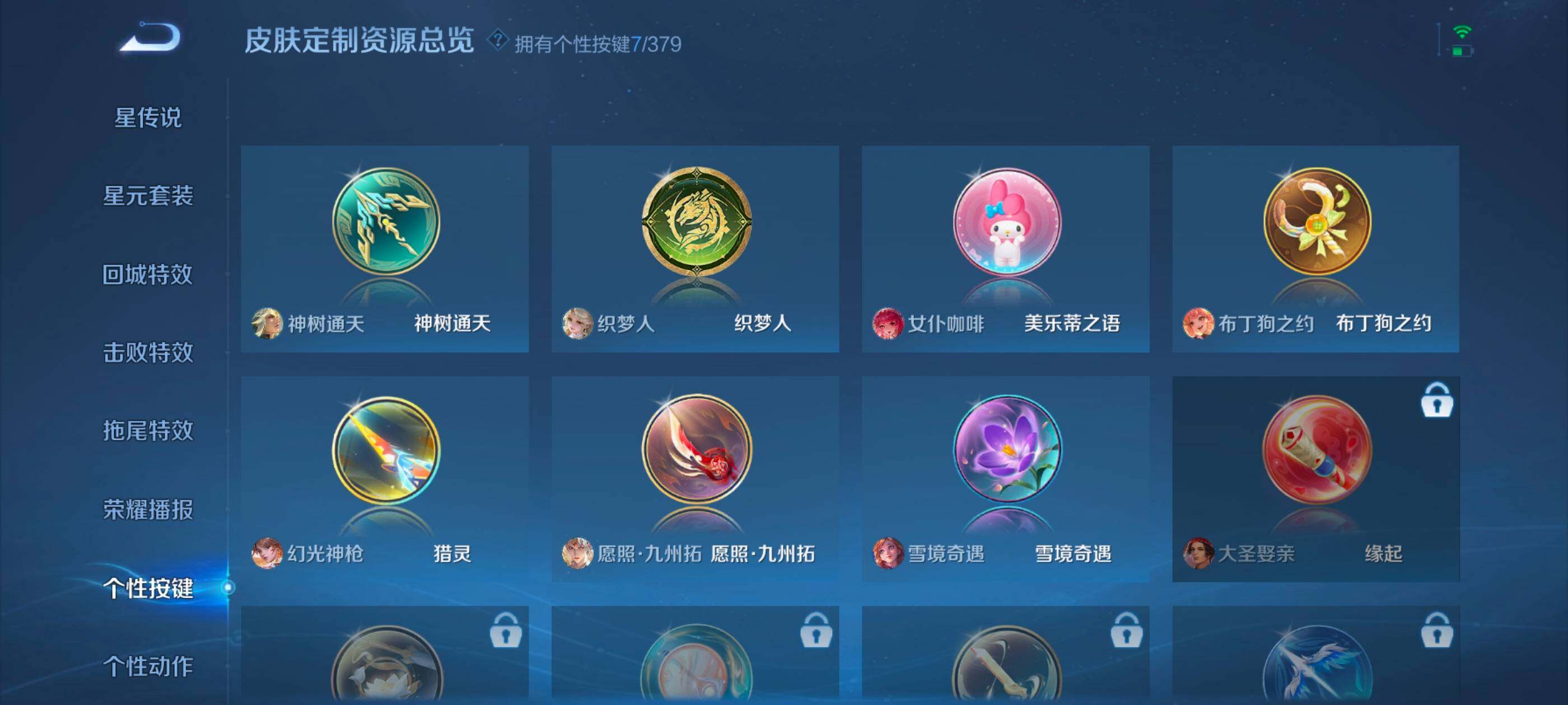 WZQM4372632王者荣耀账号详情图13 WZQM4372632王者荣耀账号详情图13