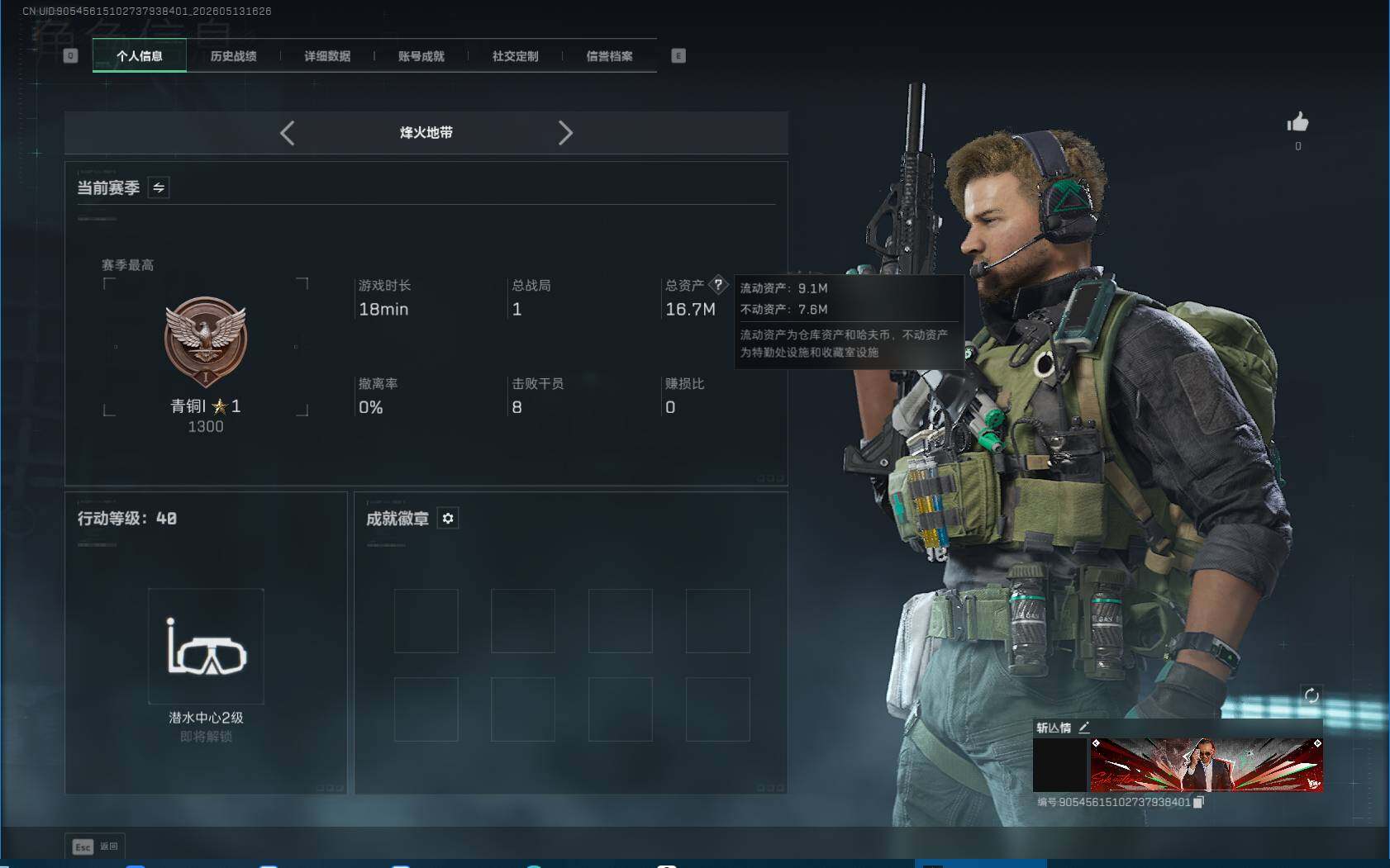 SJZEY4126374三角洲行动账号详情图3