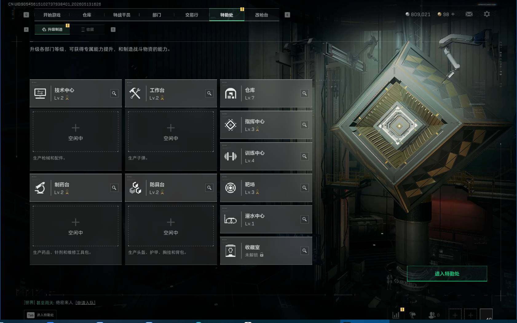 SJZEY4126374三角洲行动账号详情图4
