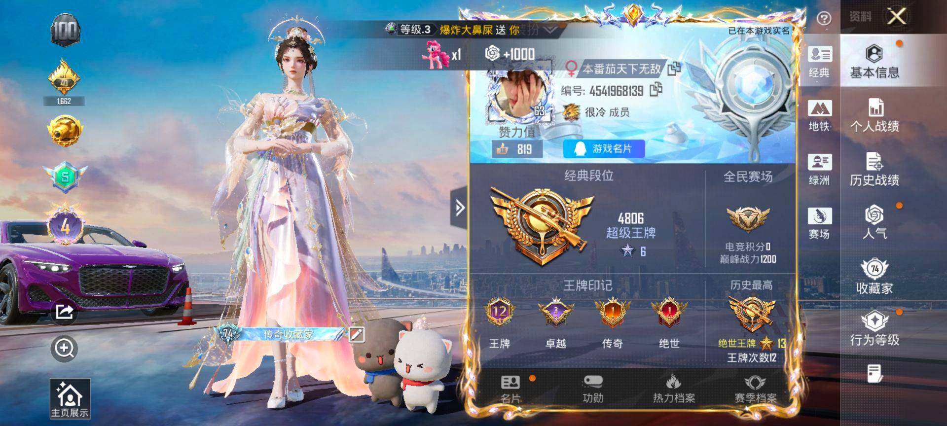 HPQM4220425和平精英账号详情图3