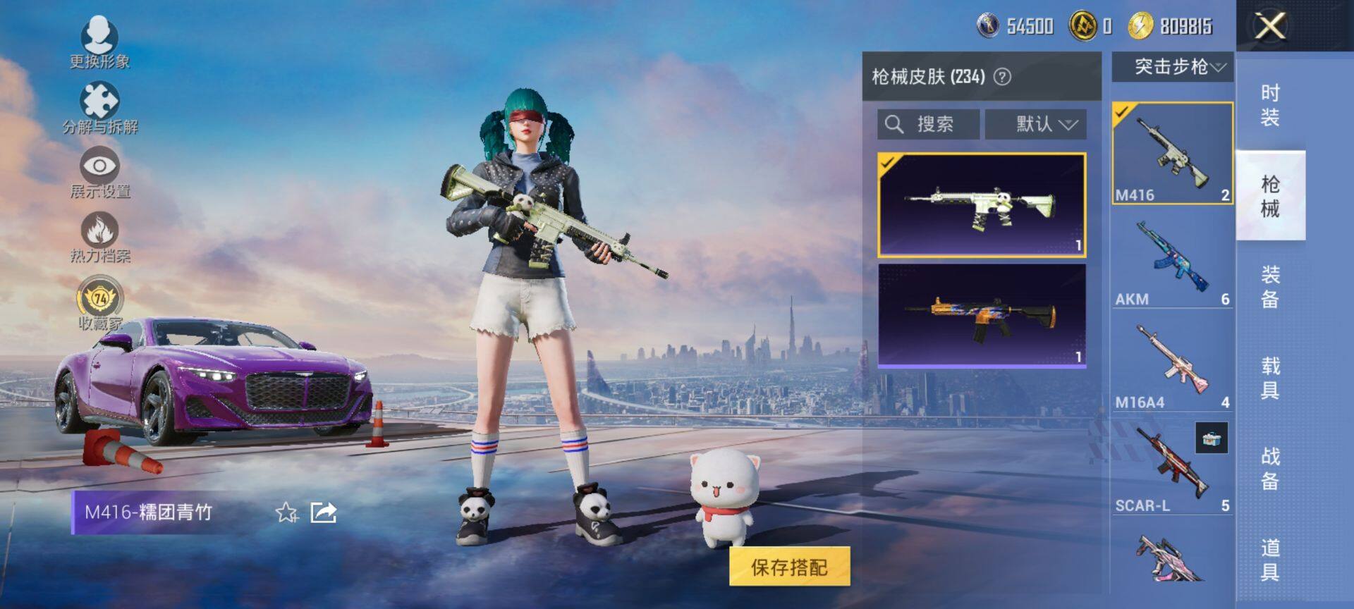 HPQM4220425和平精英账号详情图7