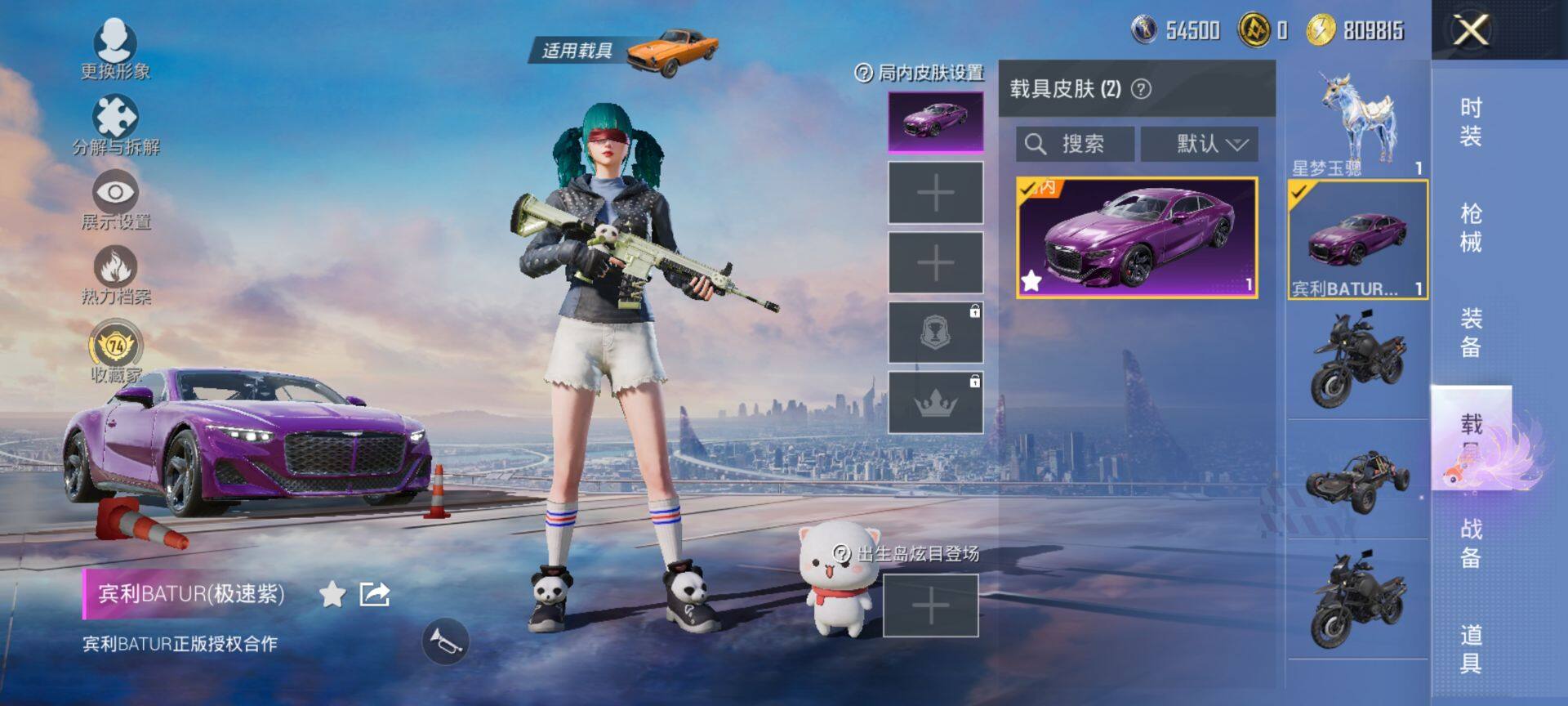 HPQM4220425和平精英账号详情图8