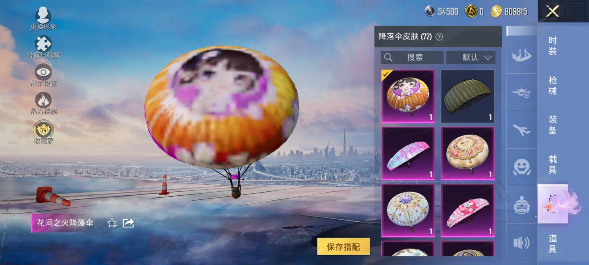 HPQM4220425和平精英账号详情图9