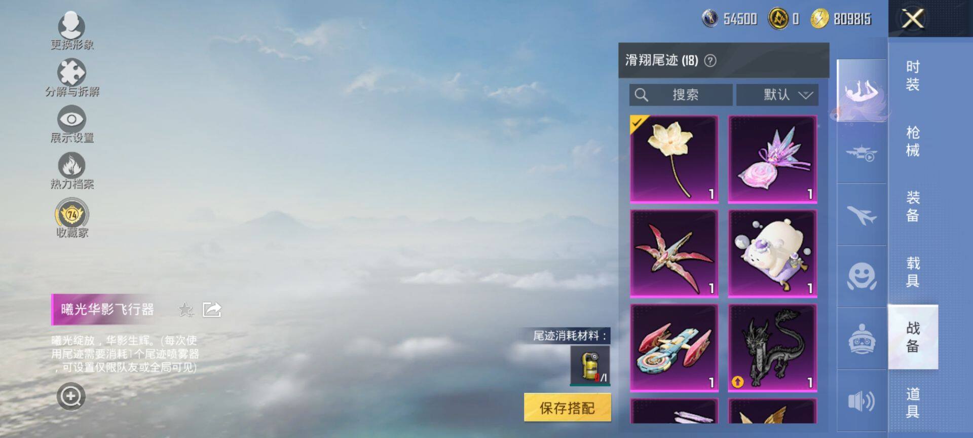 HPQM4220425和平精英账号详情图10