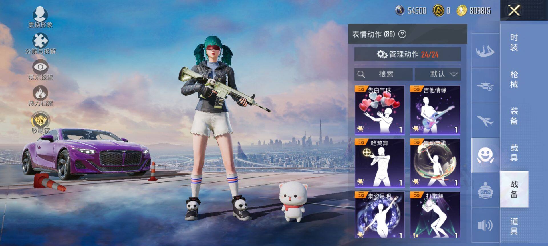 HPQM4220425和平精英账号详情图11