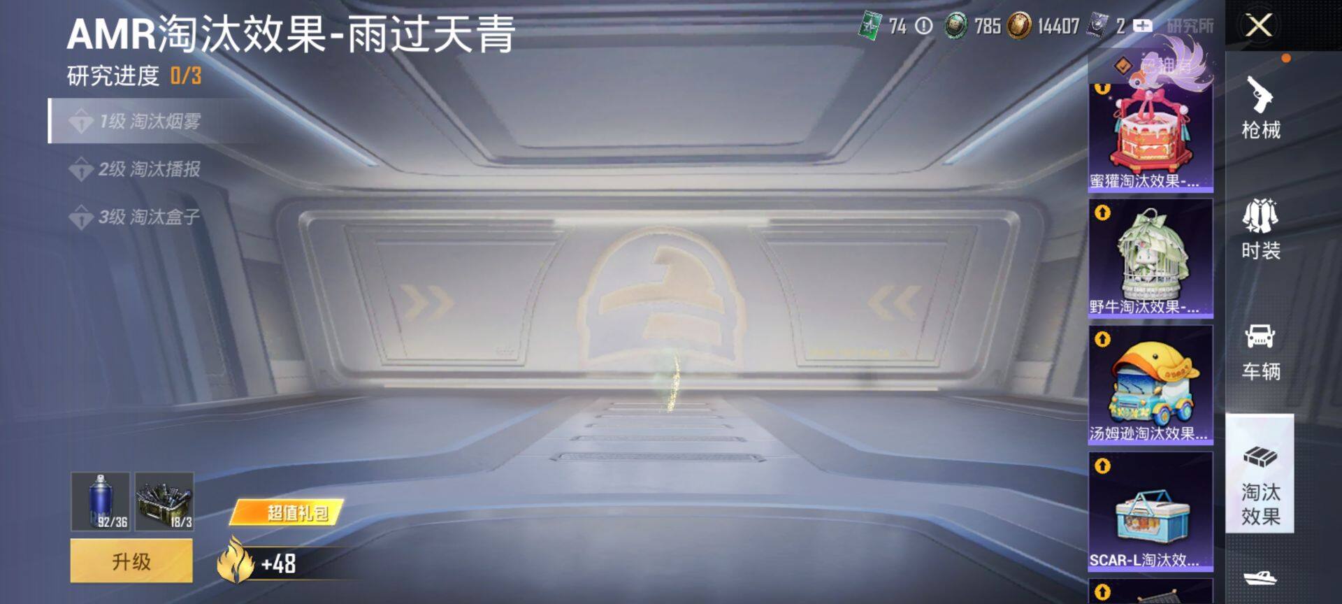 HPQM4220425和平精英账号详情图13