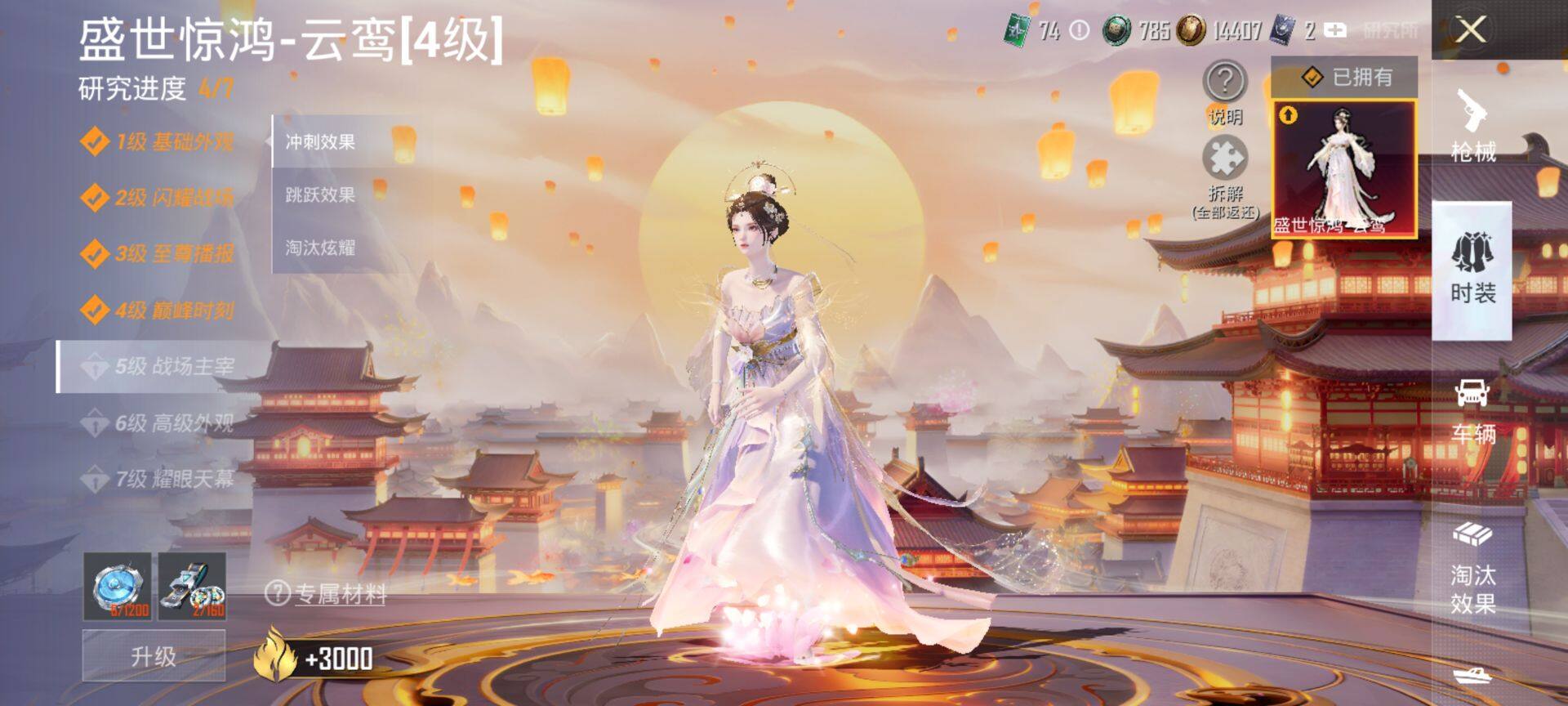 HPQM4220425和平精英账号详情图14