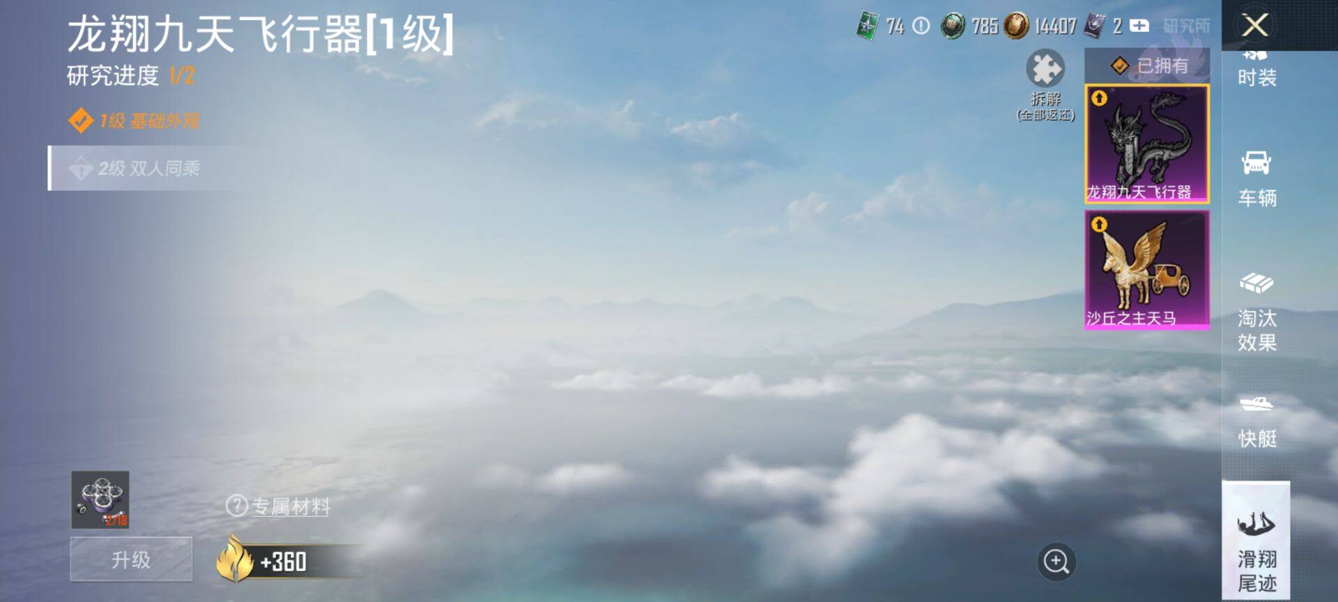 HPQM4220425和平精英账号详情图15