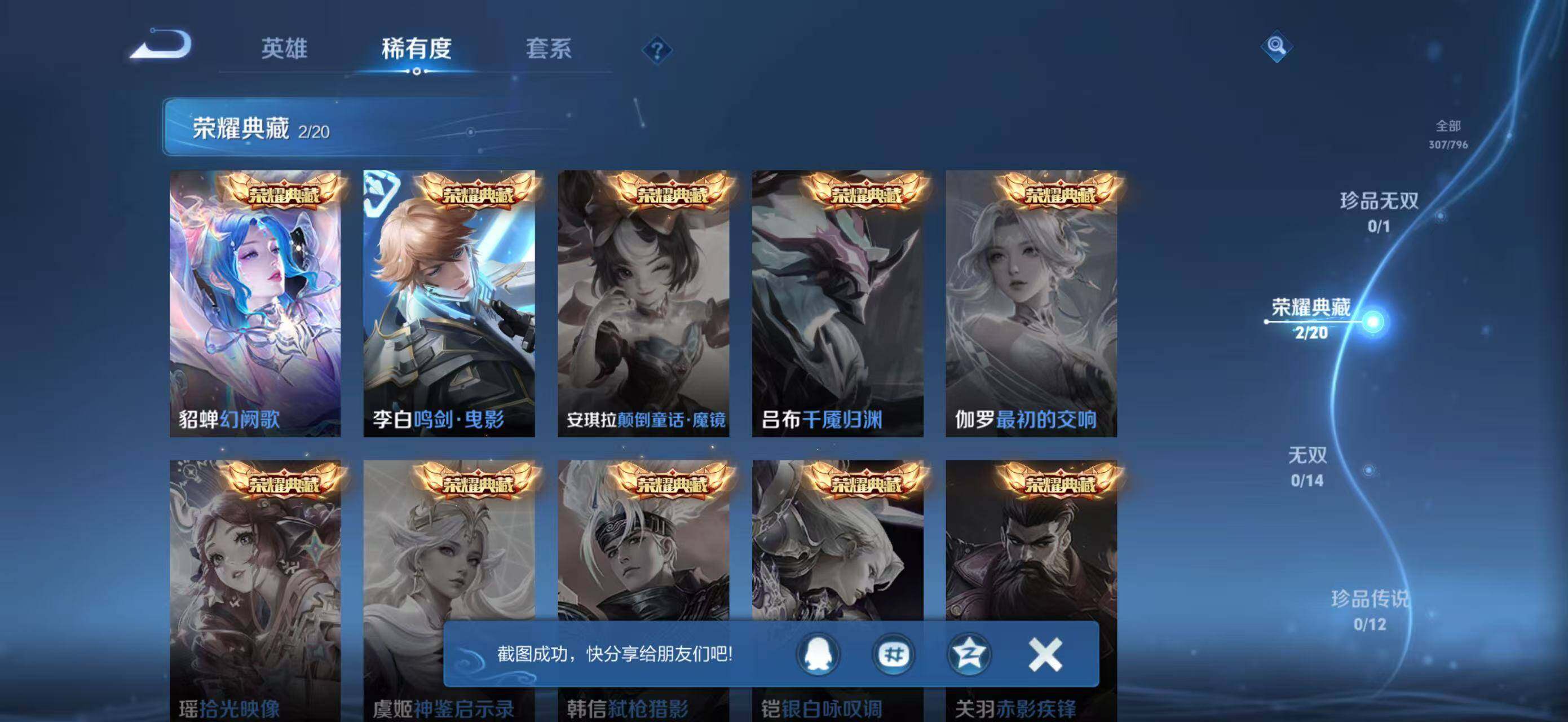 WZQM4377505王者荣耀账号详情图5 WZQM4377505王者荣耀账号详情图5