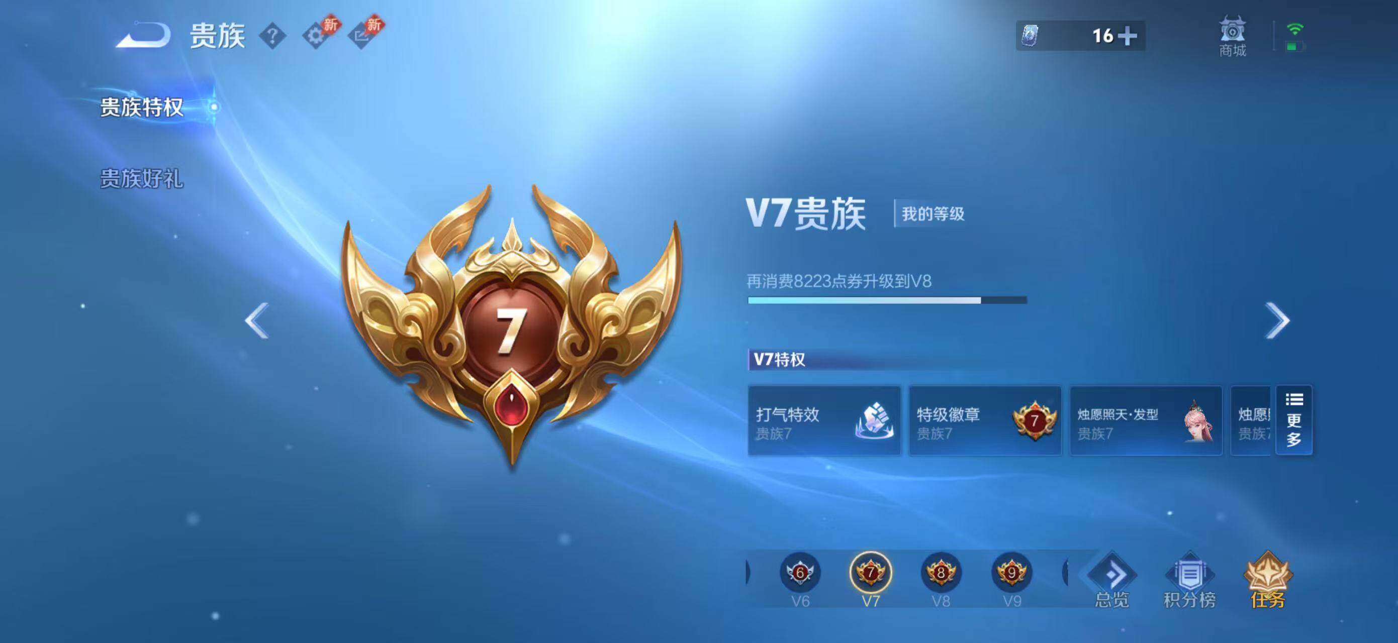 WZQM4377505王者荣耀账号详情图7 WZQM4377505王者荣耀账号详情图7