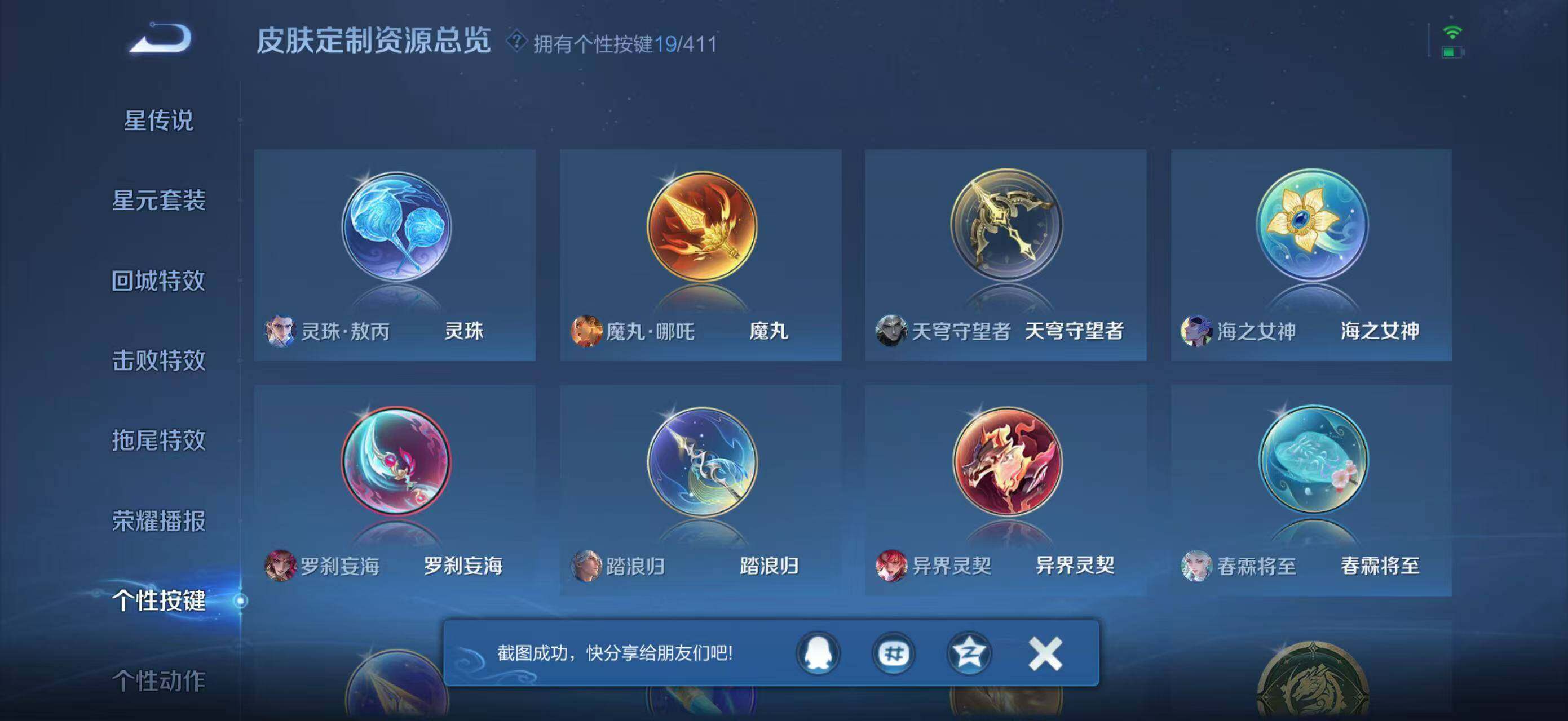 WZQM4377505王者荣耀账号详情图10 WZQM4377505王者荣耀账号详情图10