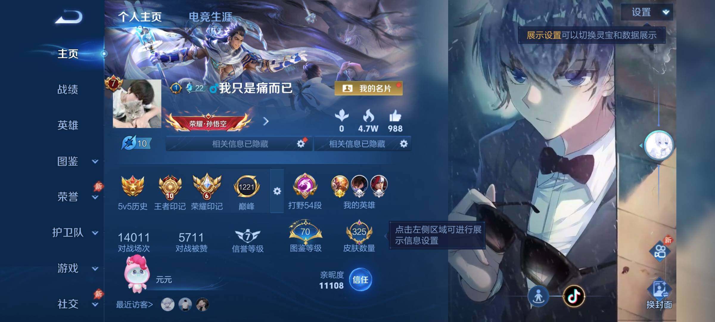 账号详情图片