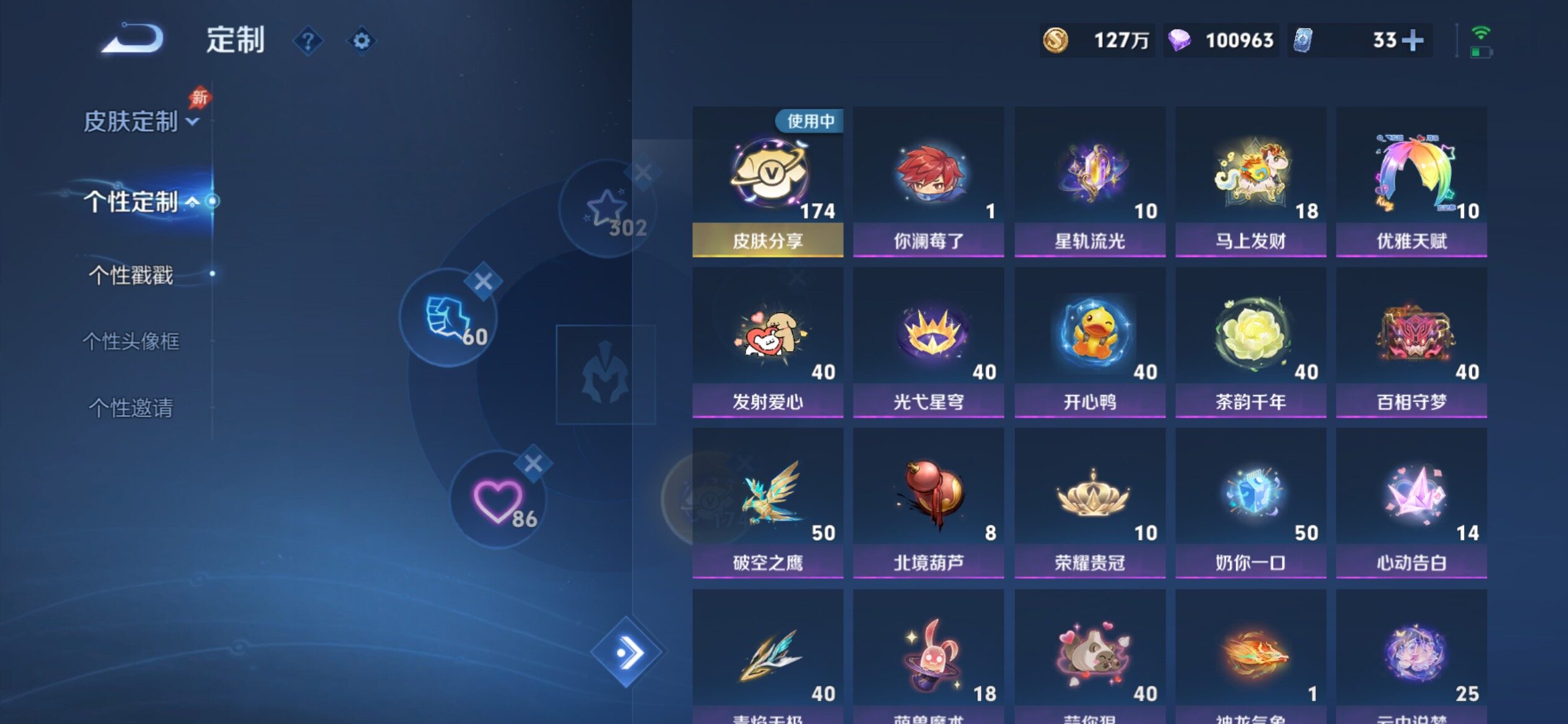 WZCMY4379532王者荣耀账号详情图31