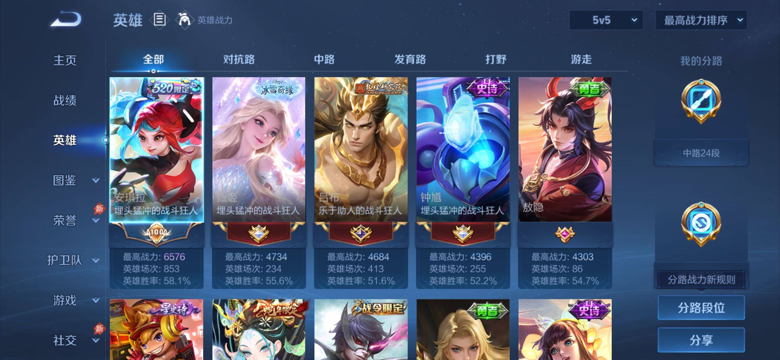 WZCMY4379532王者荣耀账号详情图3