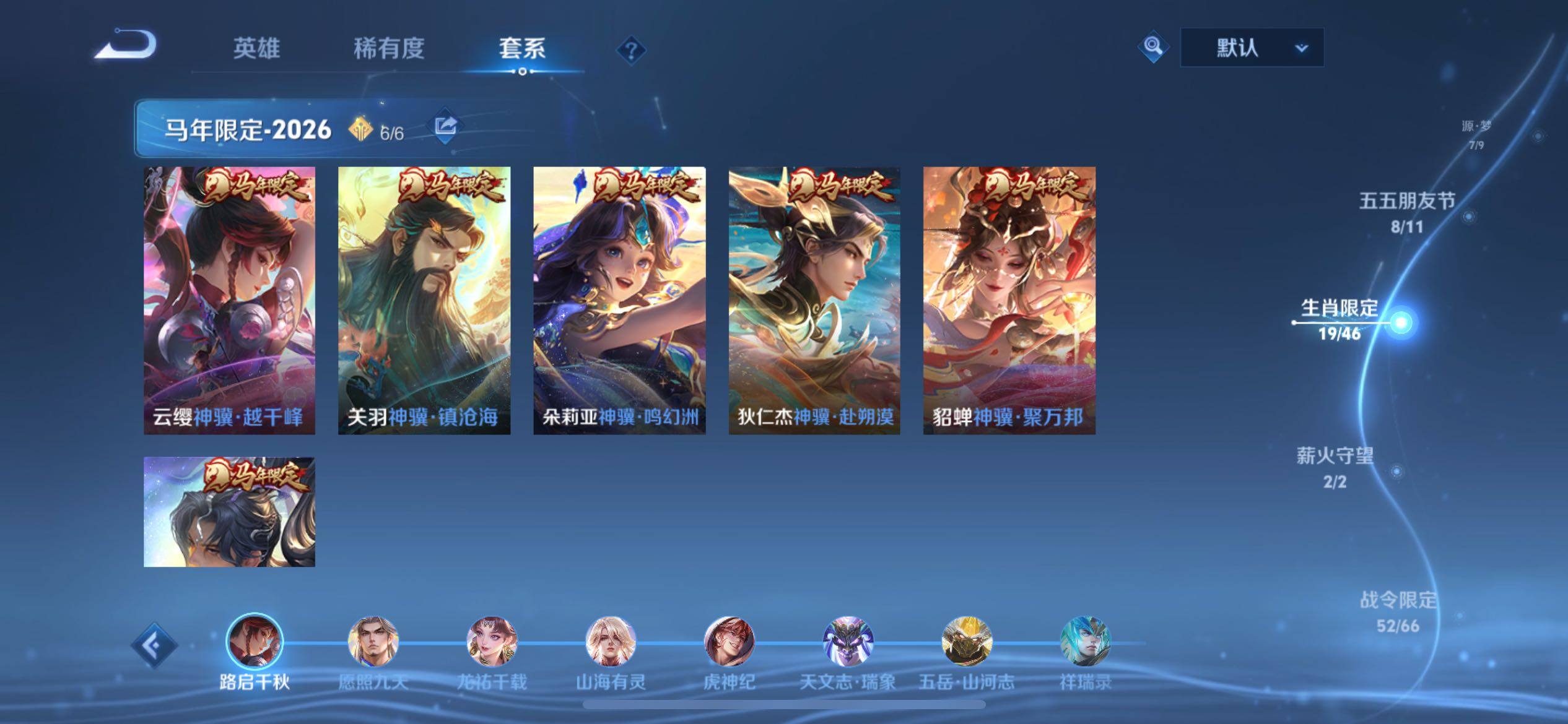 WZCMY4379532王者荣耀账号详情图7