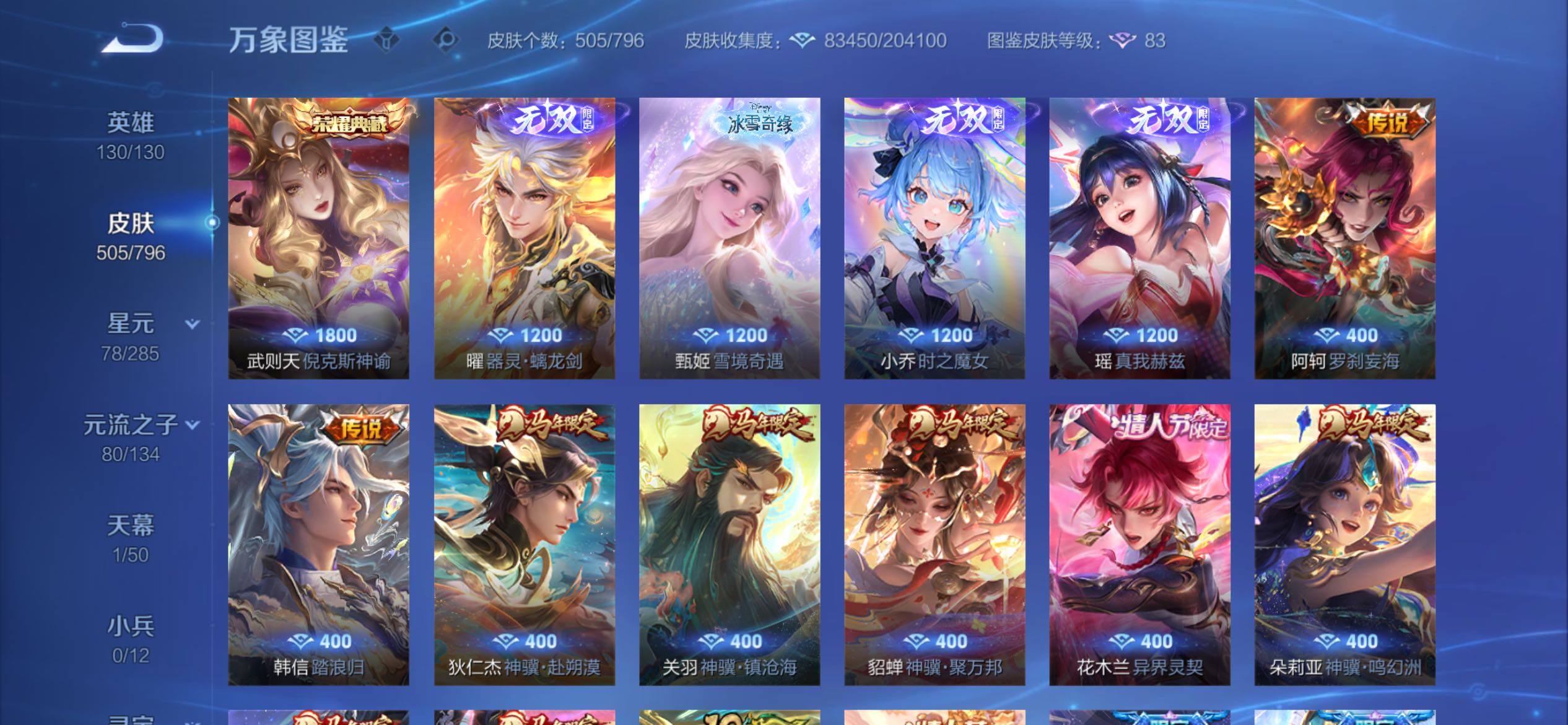 WZCMY4379532王者荣耀账号详情图8