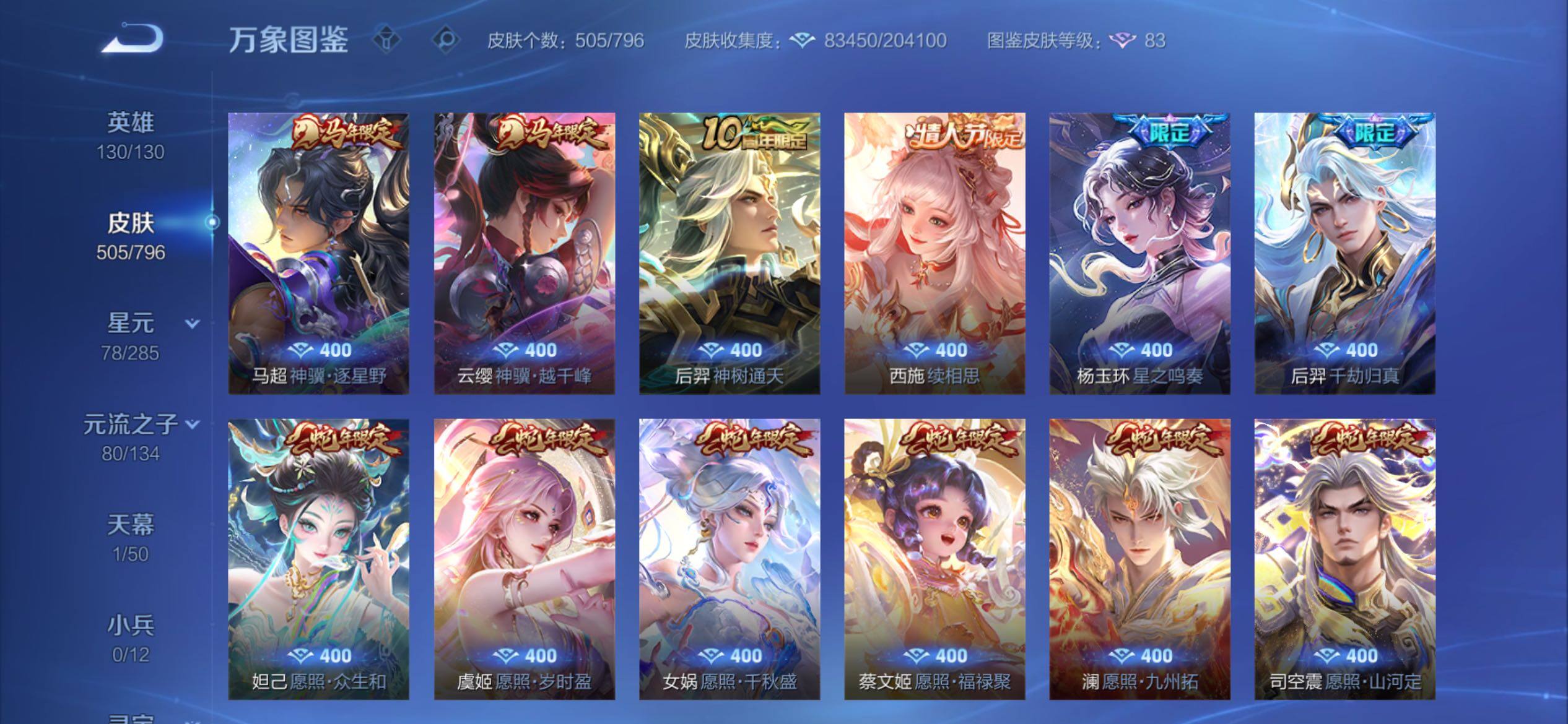 WZCMY4379532王者荣耀账号详情图9