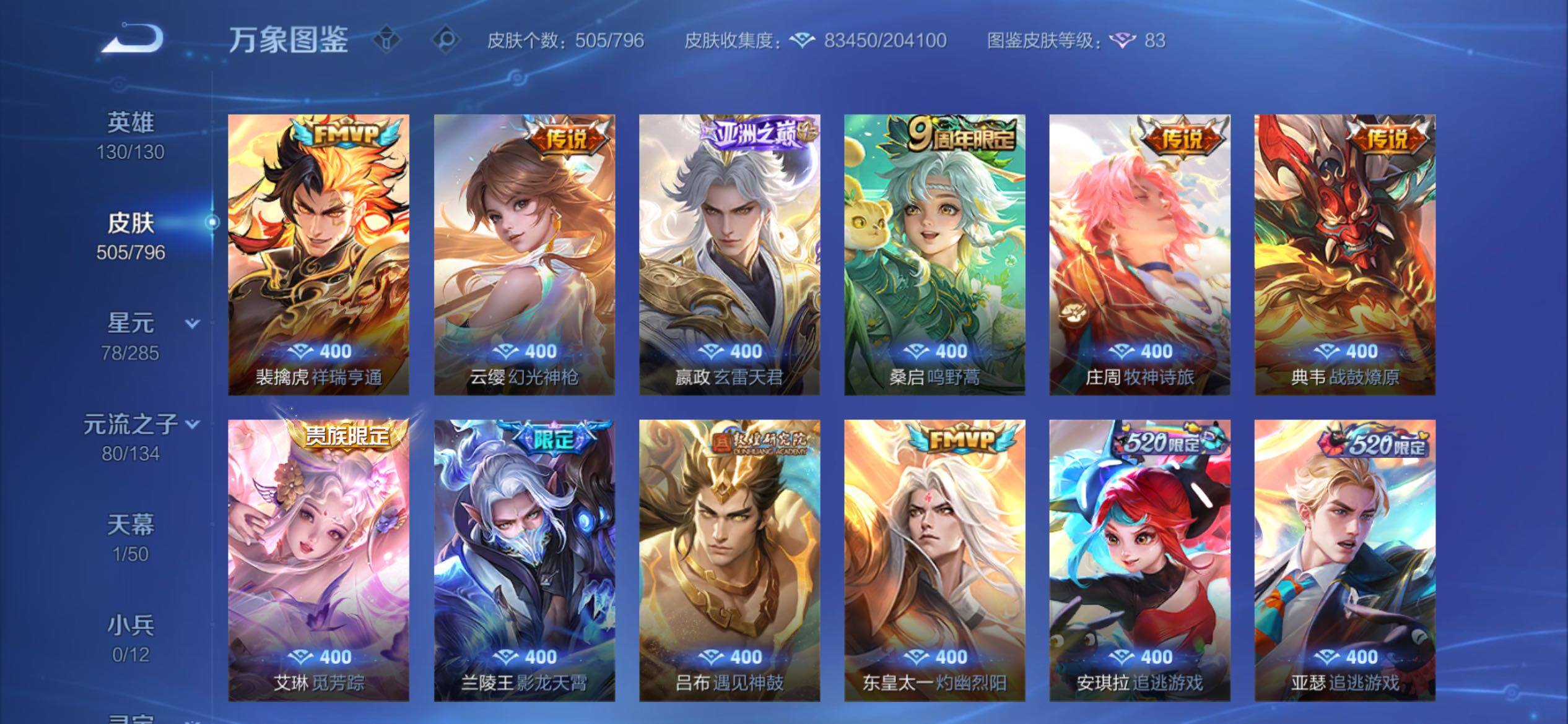 WZCMY4379532王者荣耀账号详情图10