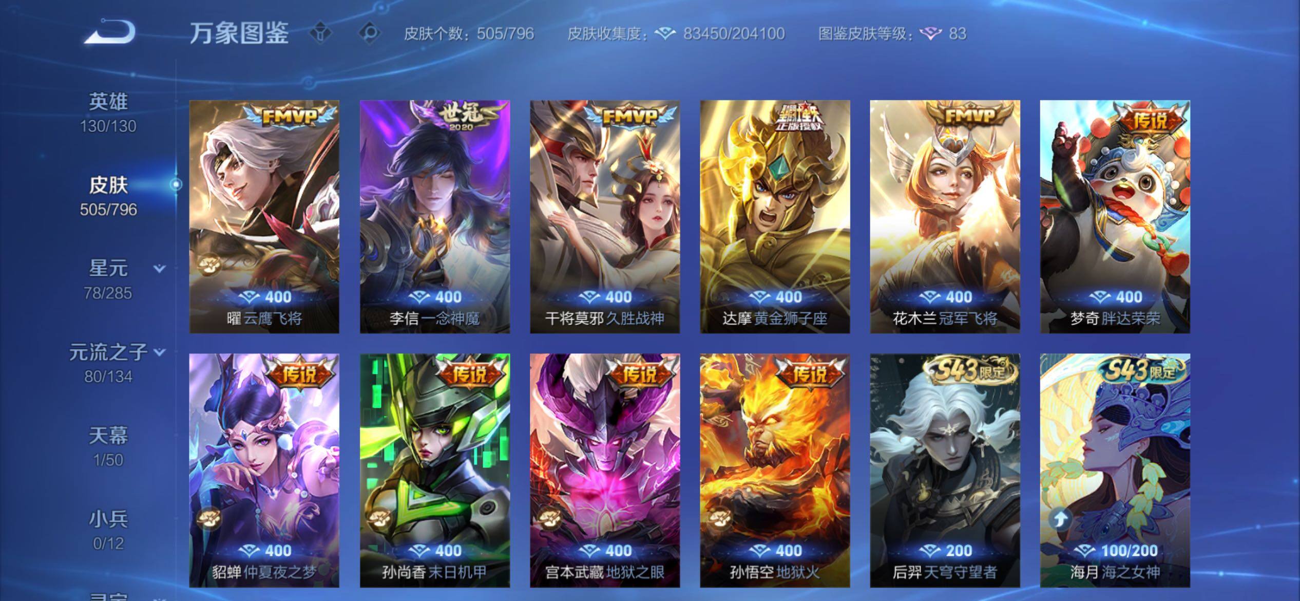 WZCMY4379532王者荣耀账号详情图12
