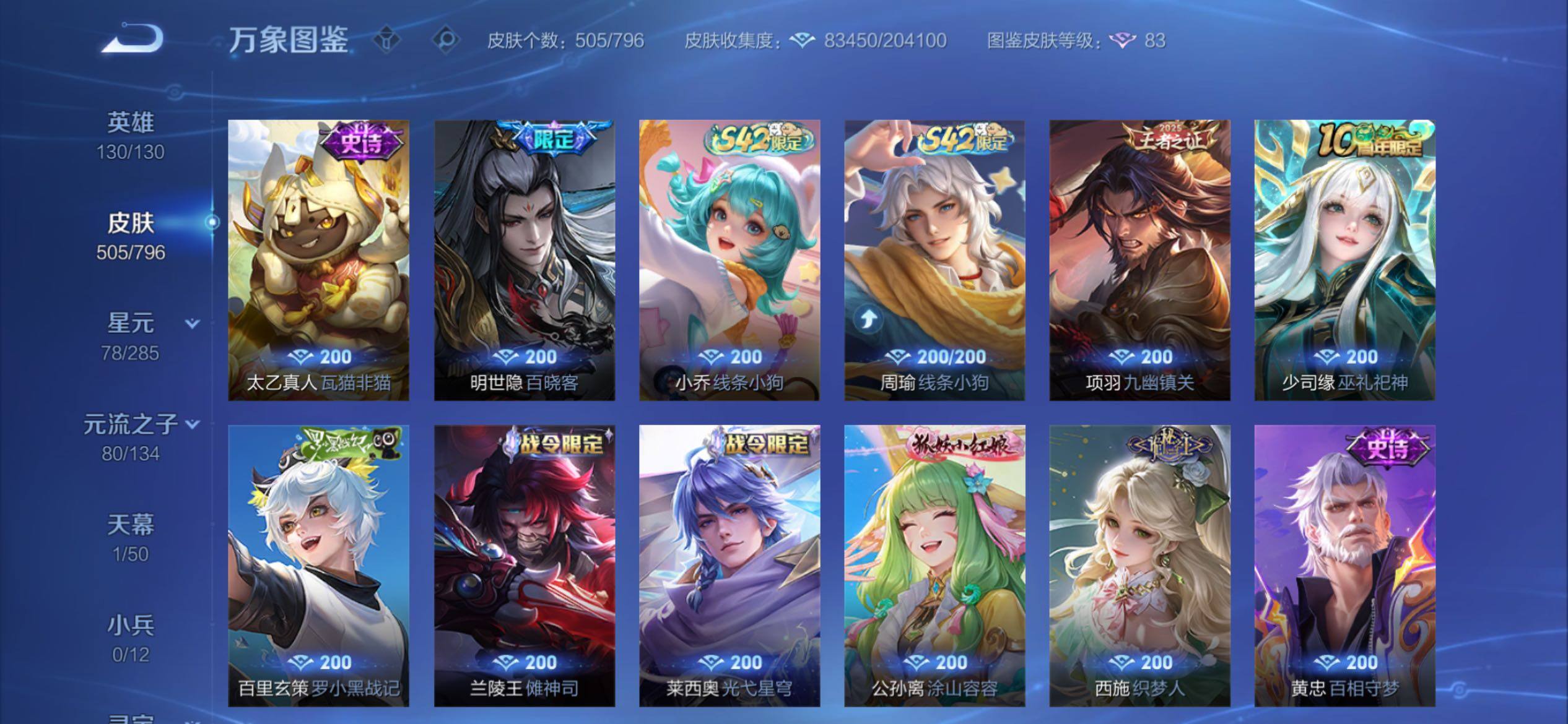 WZCMY4379532王者荣耀账号详情图13