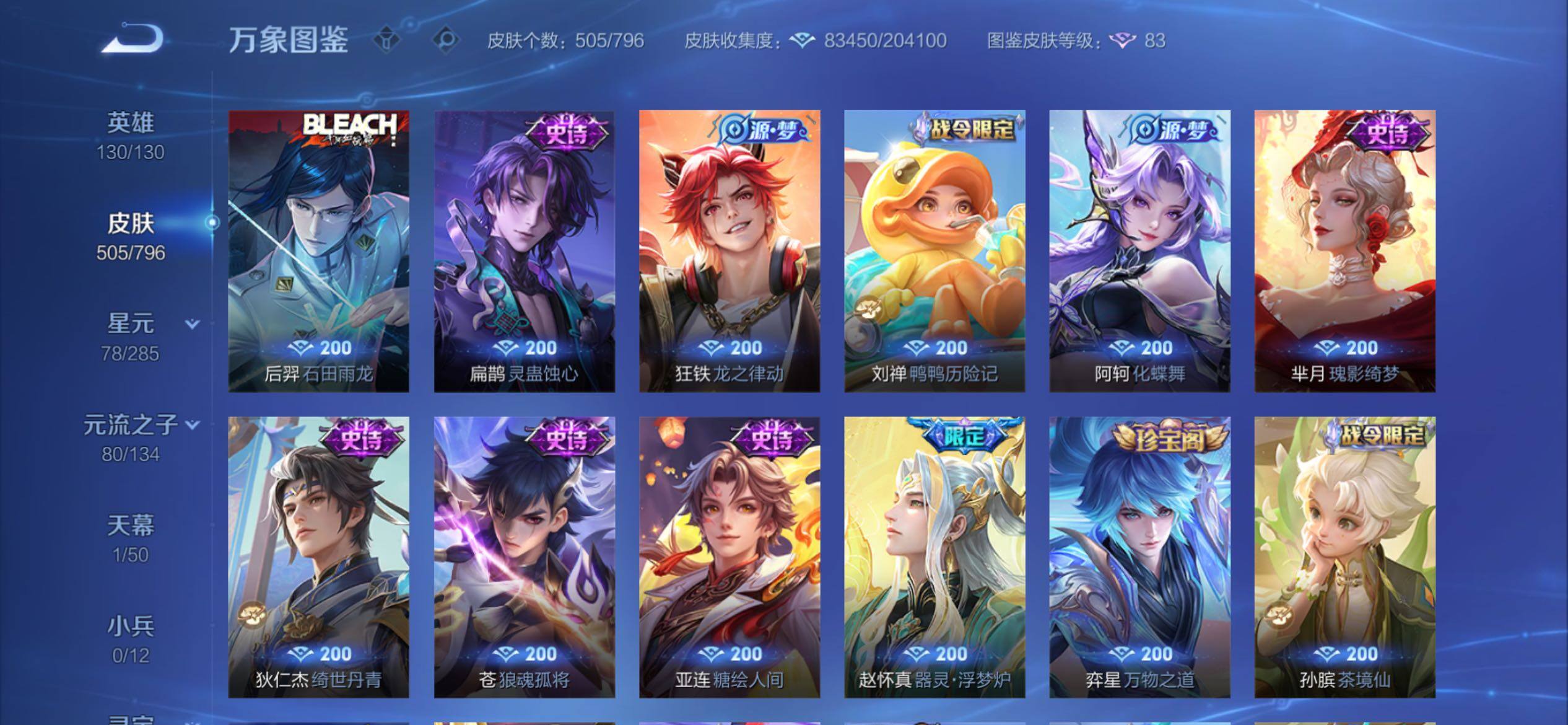 WZCMY4379532王者荣耀账号详情图14