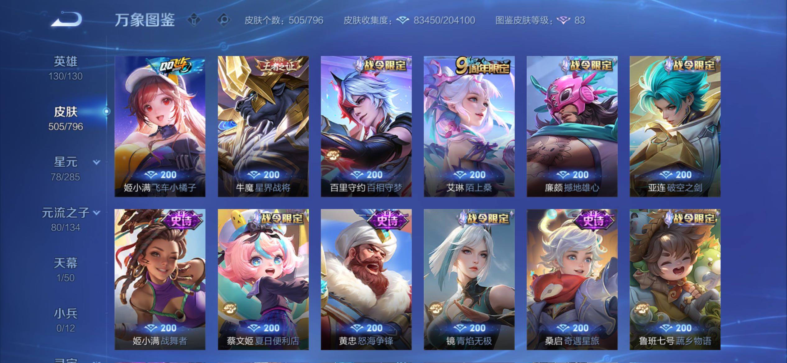 WZCMY4379532王者荣耀账号详情图15