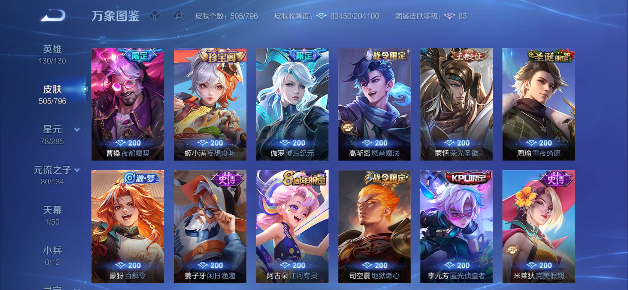 WZCMY4379532王者荣耀账号详情图16